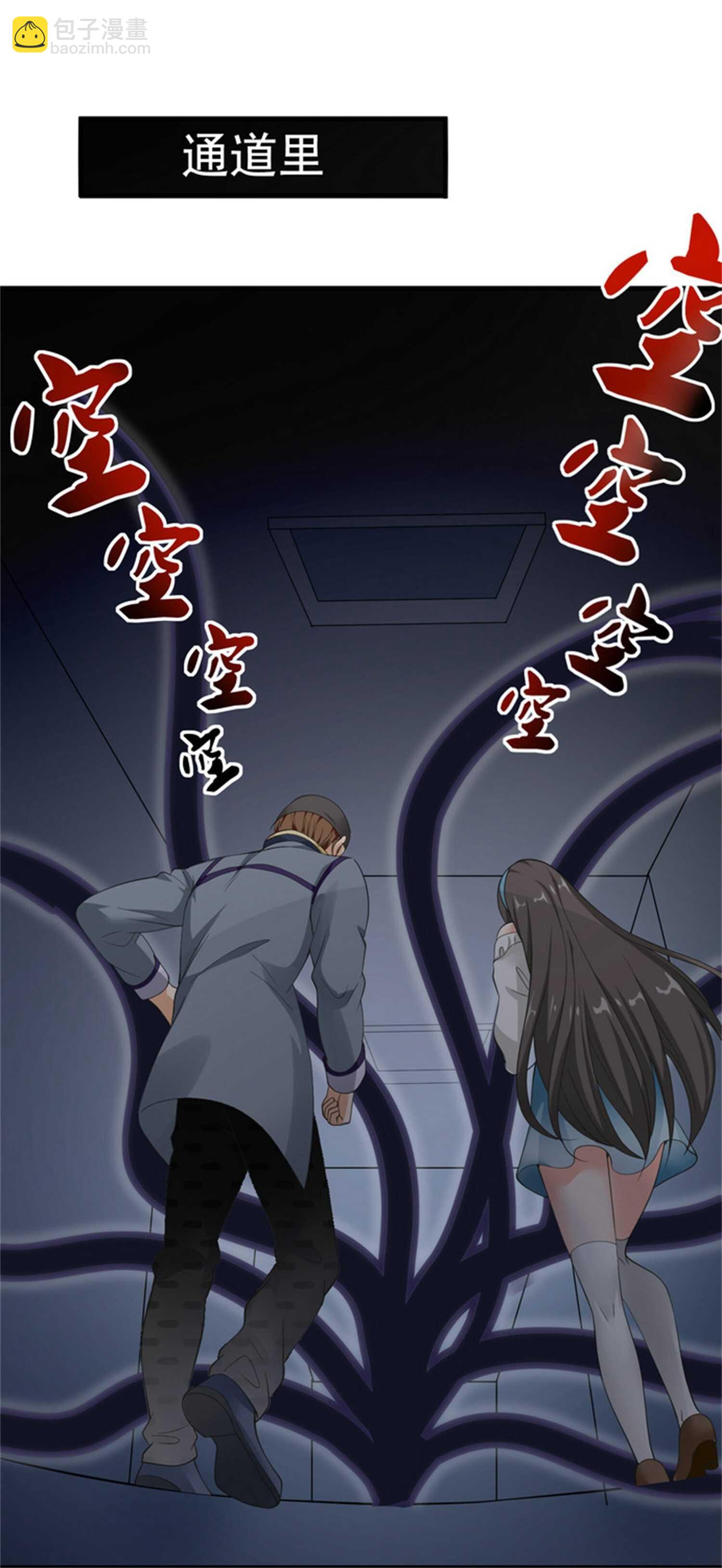 《校花在身边》第51话 身份暴露 第6页
