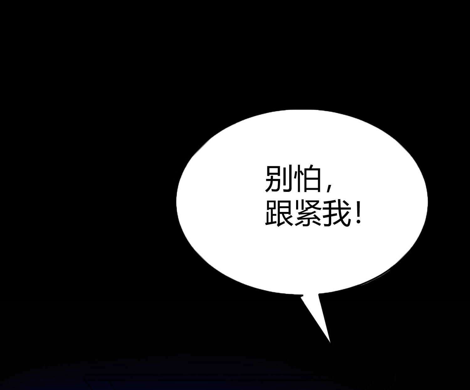 《校花在身边》第51话 身份暴露 第7页