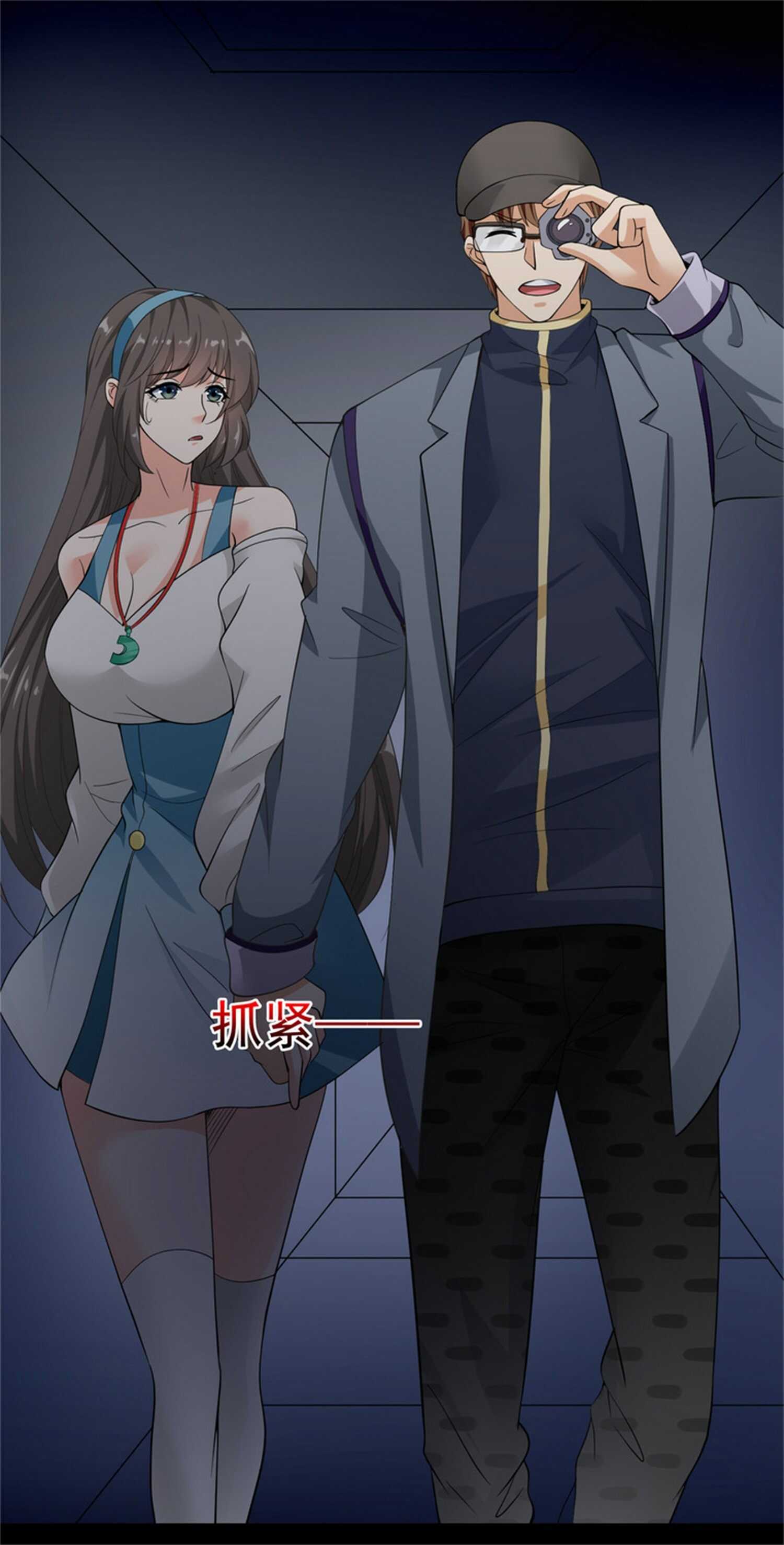《校花在身边》第51话 身份暴露 第8页