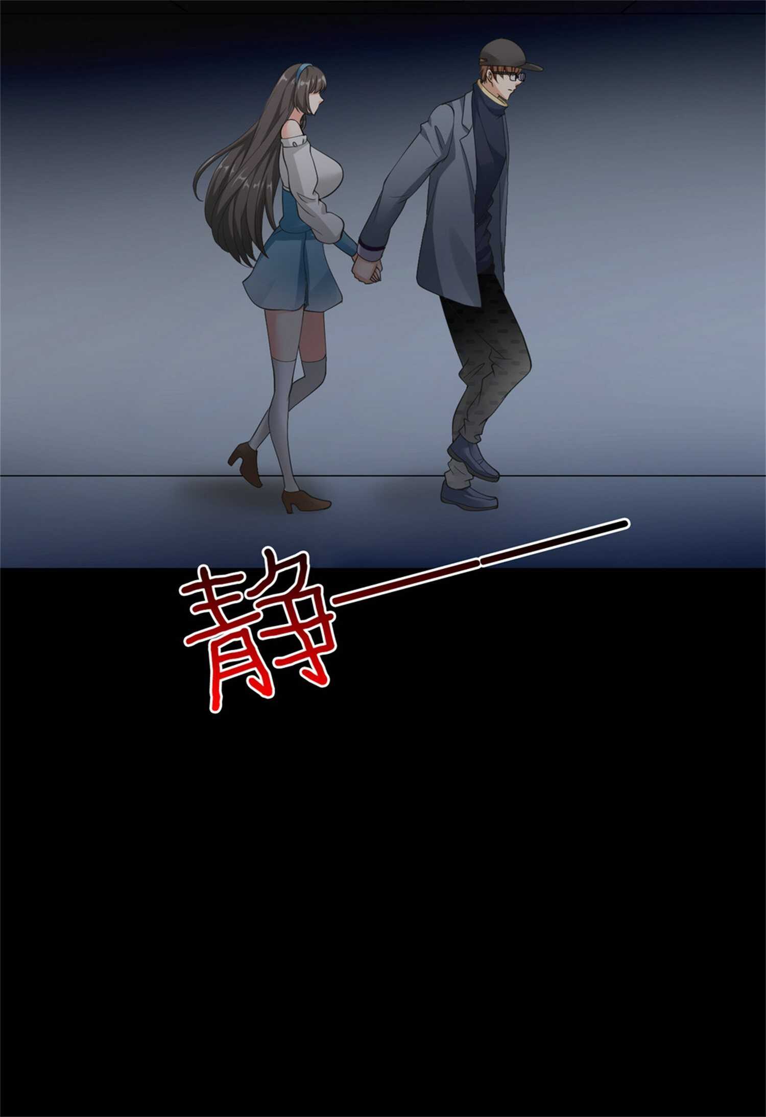《校花在身边》第51话 身份暴露 第9页