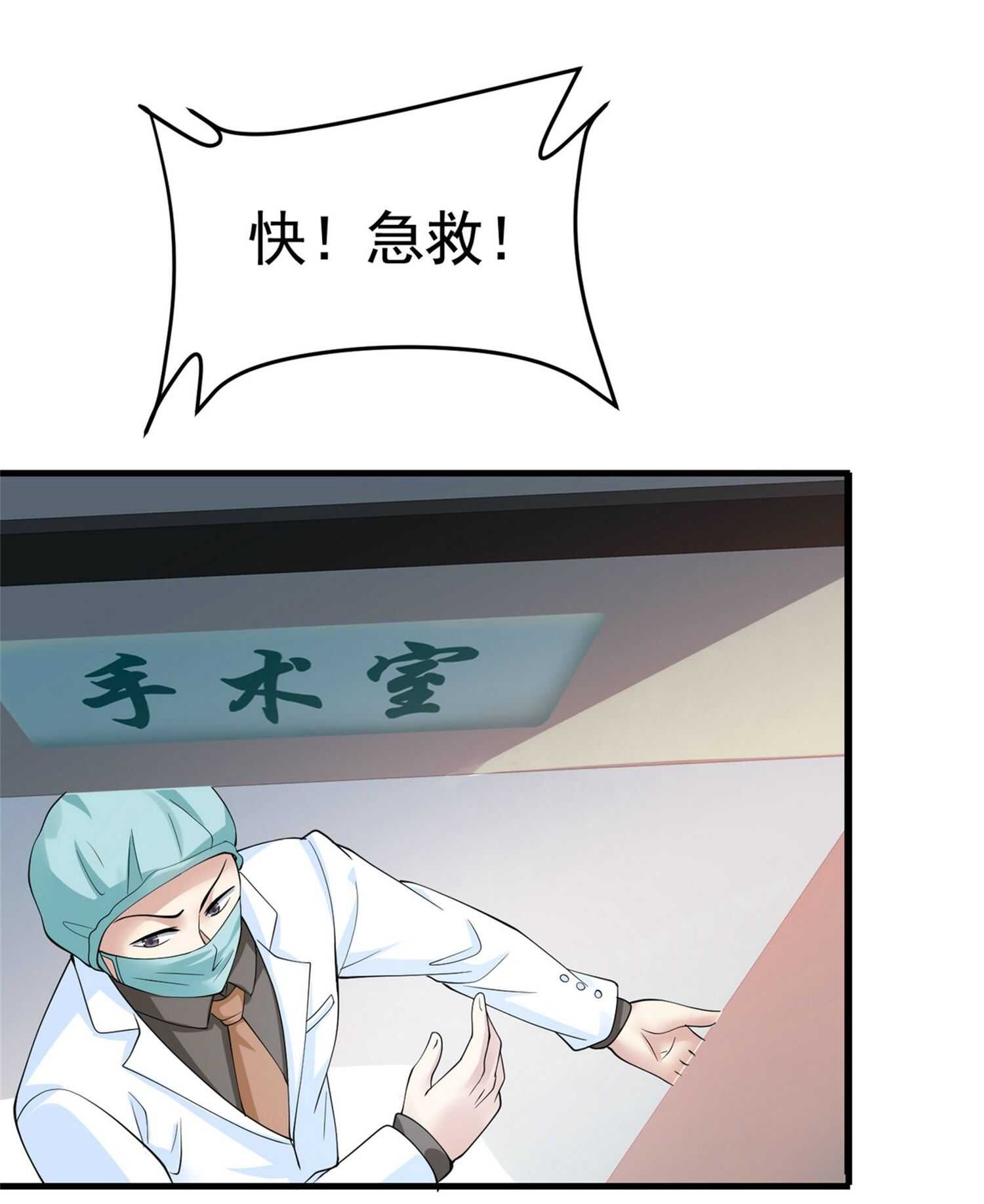 《校花在身边》第53话 真面目暴露 第10页