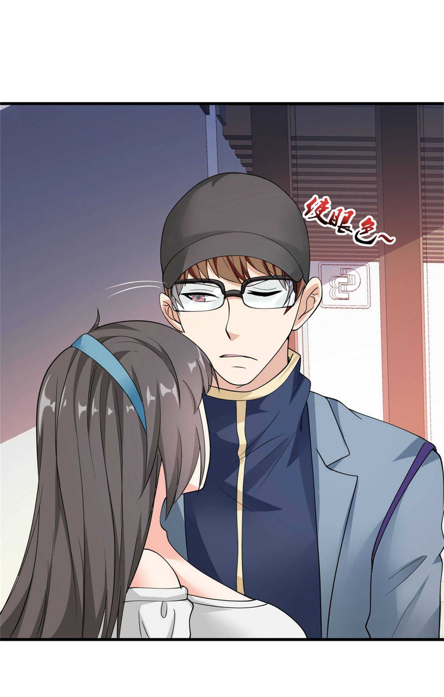 《校花在身边》第53话 真面目暴露 第15页