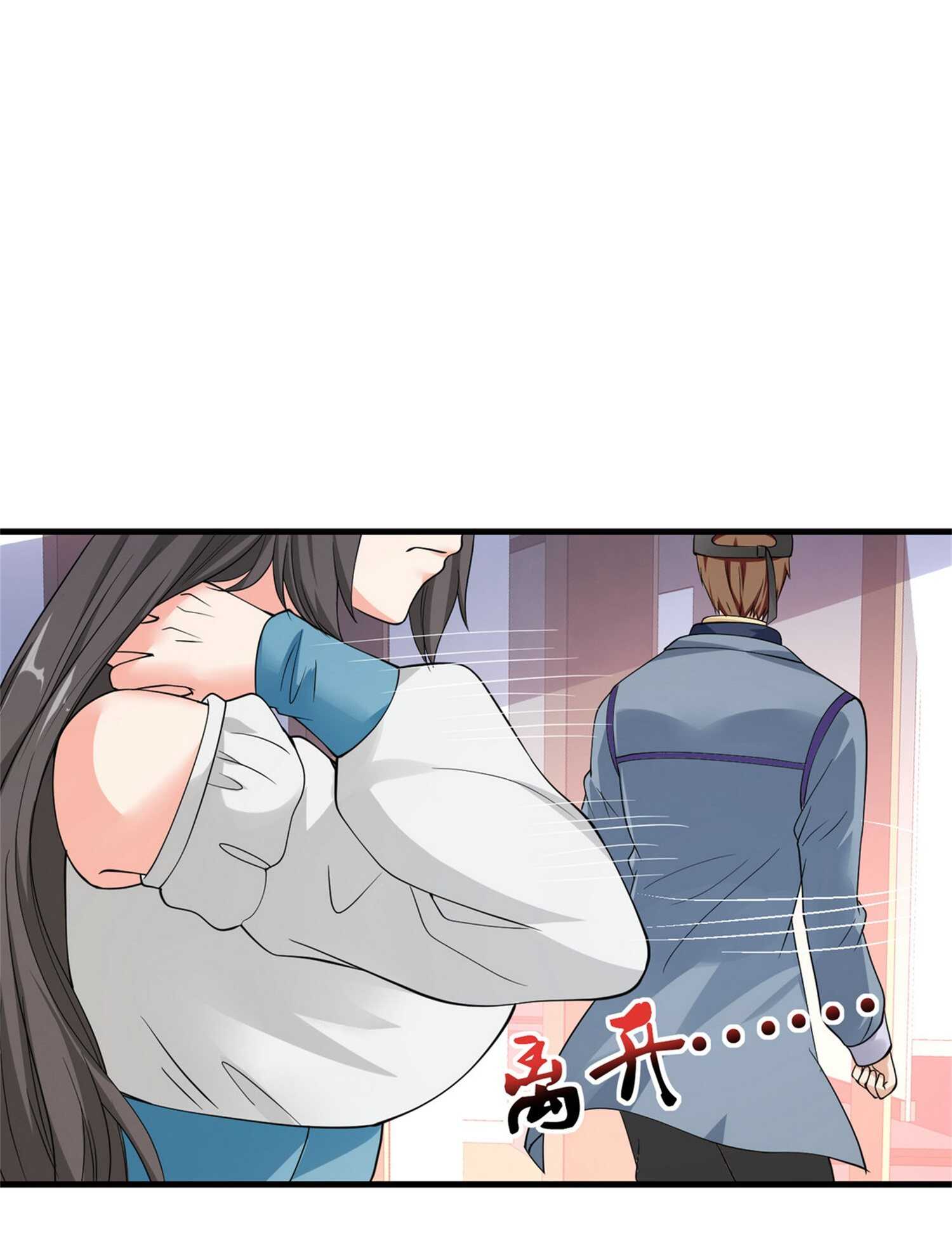 《校花在身边》第53话 真面目暴露 第16页