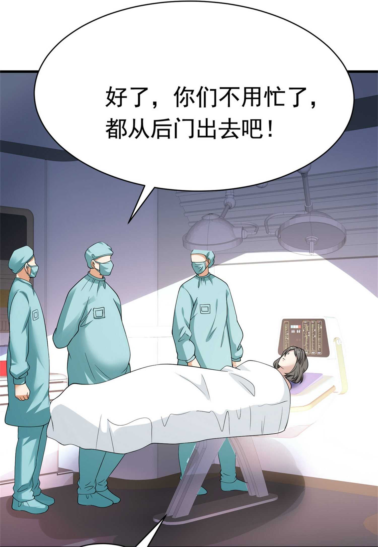 《校花在身边》第53话 真面目暴露 第23页