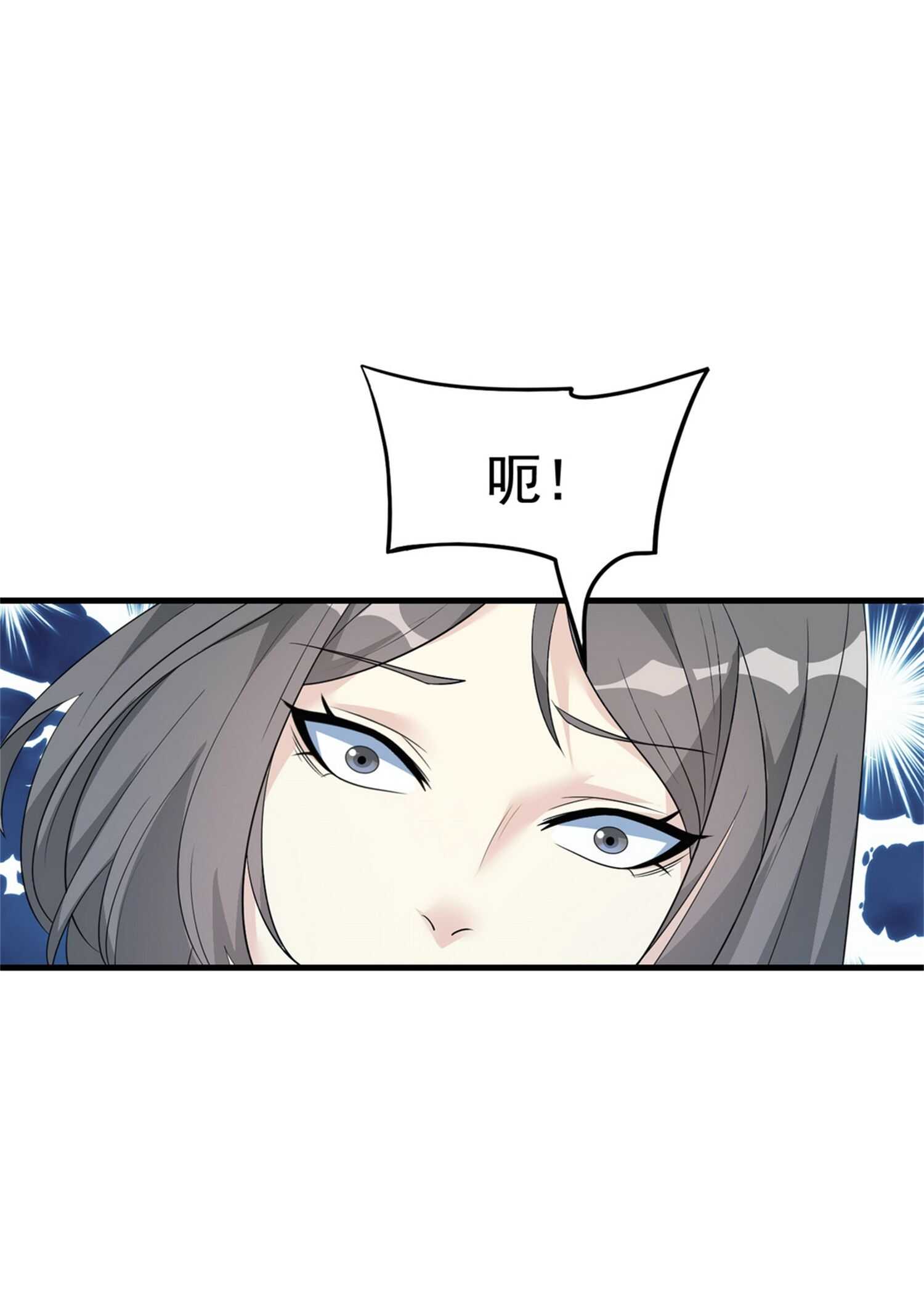 《校花在身边》第53话 真面目暴露 第6页