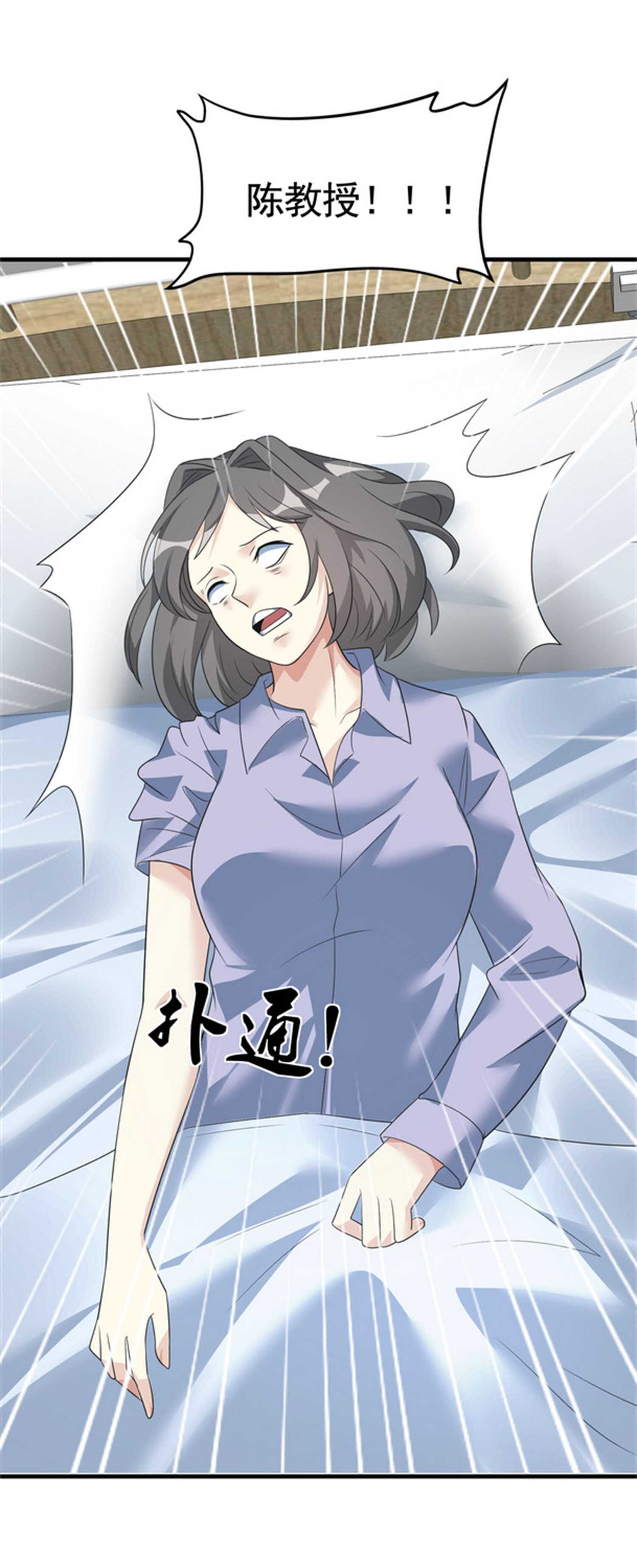 《校花在身边》第53话 真面目暴露 第8页
