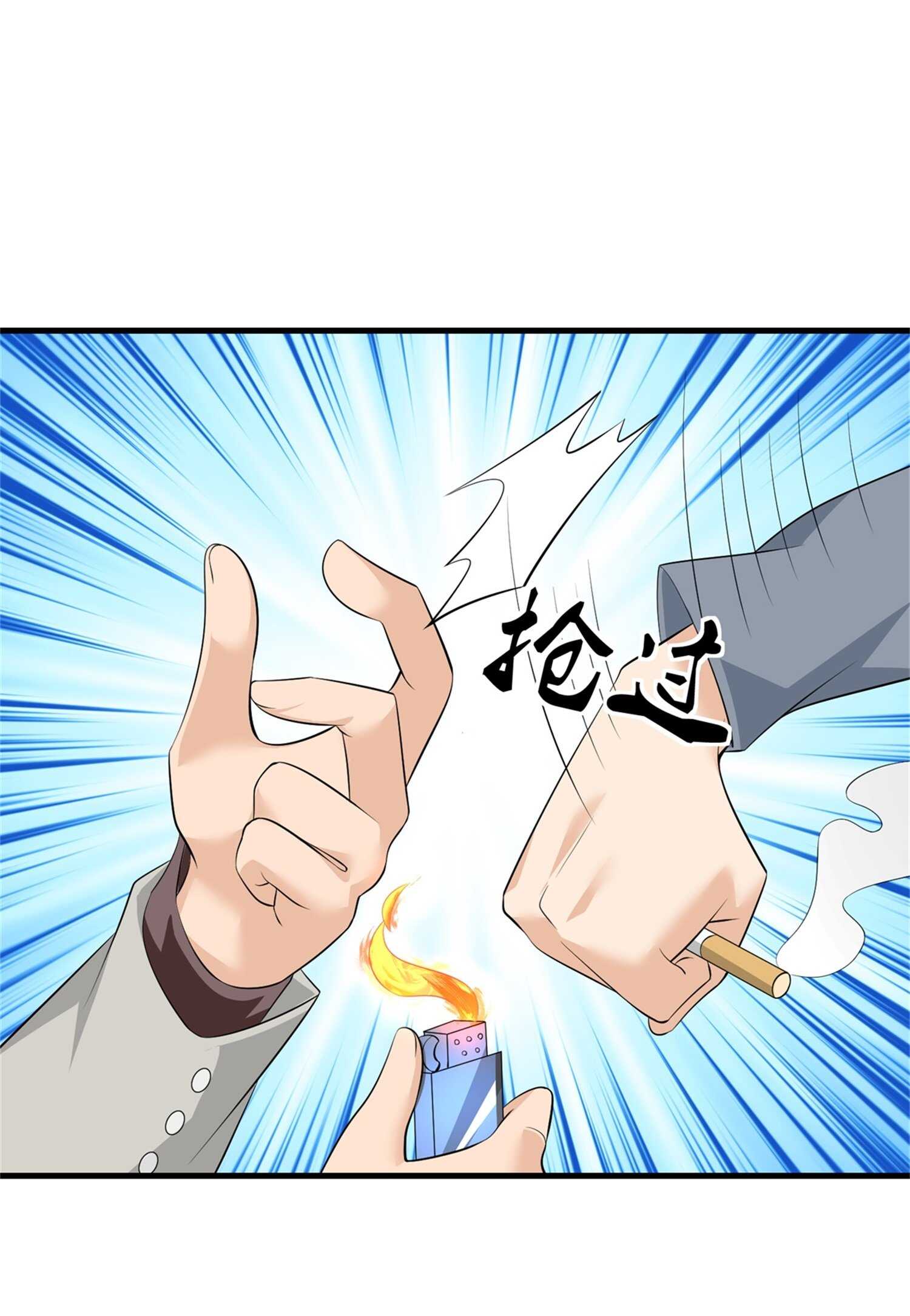 《校花在身边》第54话 陈初夏死了 第11页