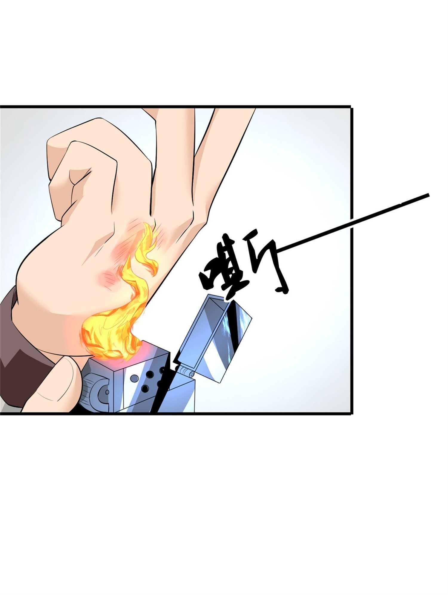 《校花在身边》第54话 陈初夏死了 第12页