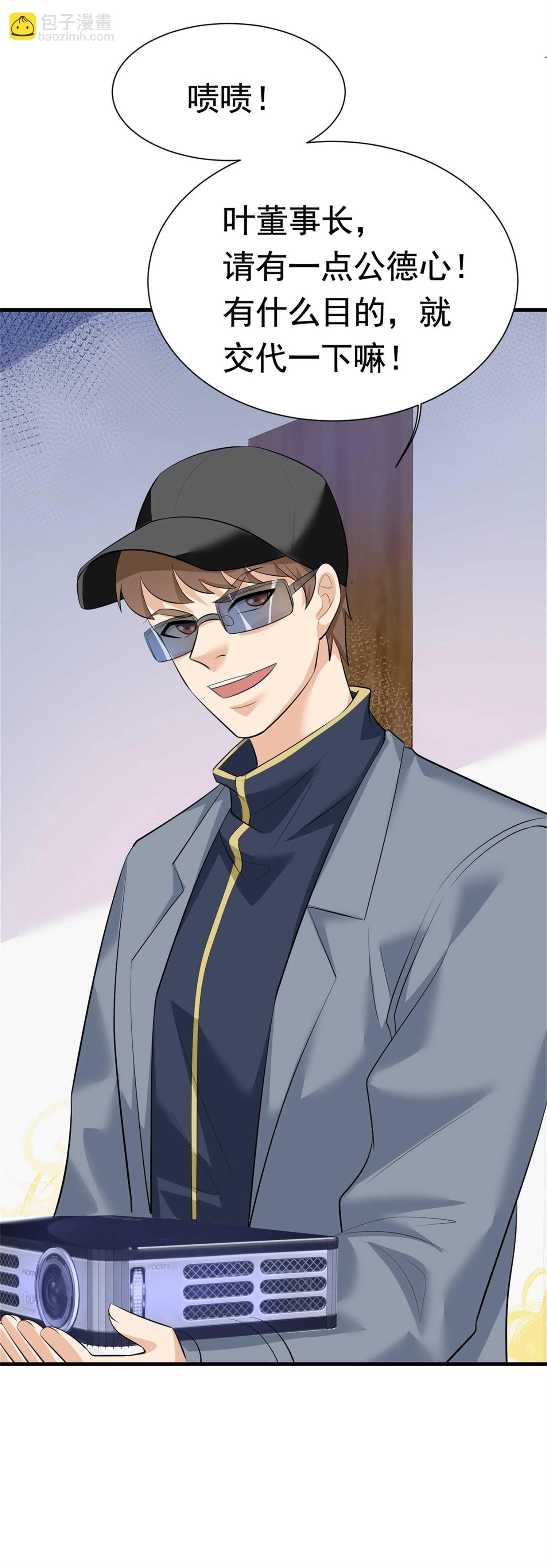 《校花在身边》第54话 陈初夏死了 第14页