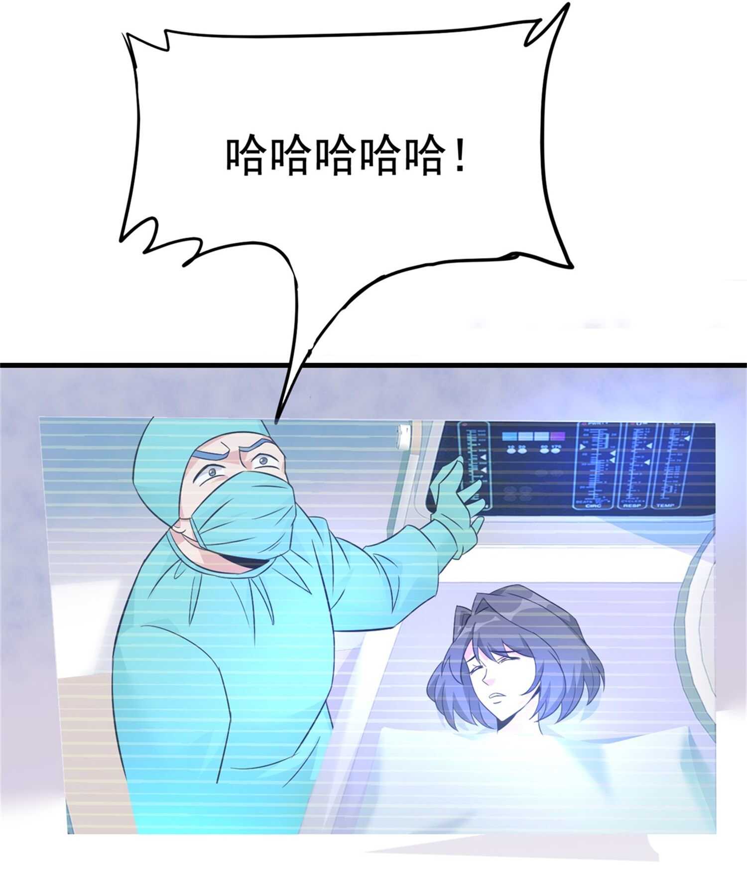 《校花在身边》第54话 陈初夏死了 第16页