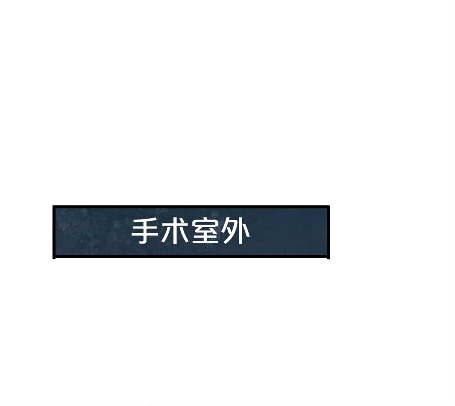 《校花在身边》第54话 陈初夏死了 第21页