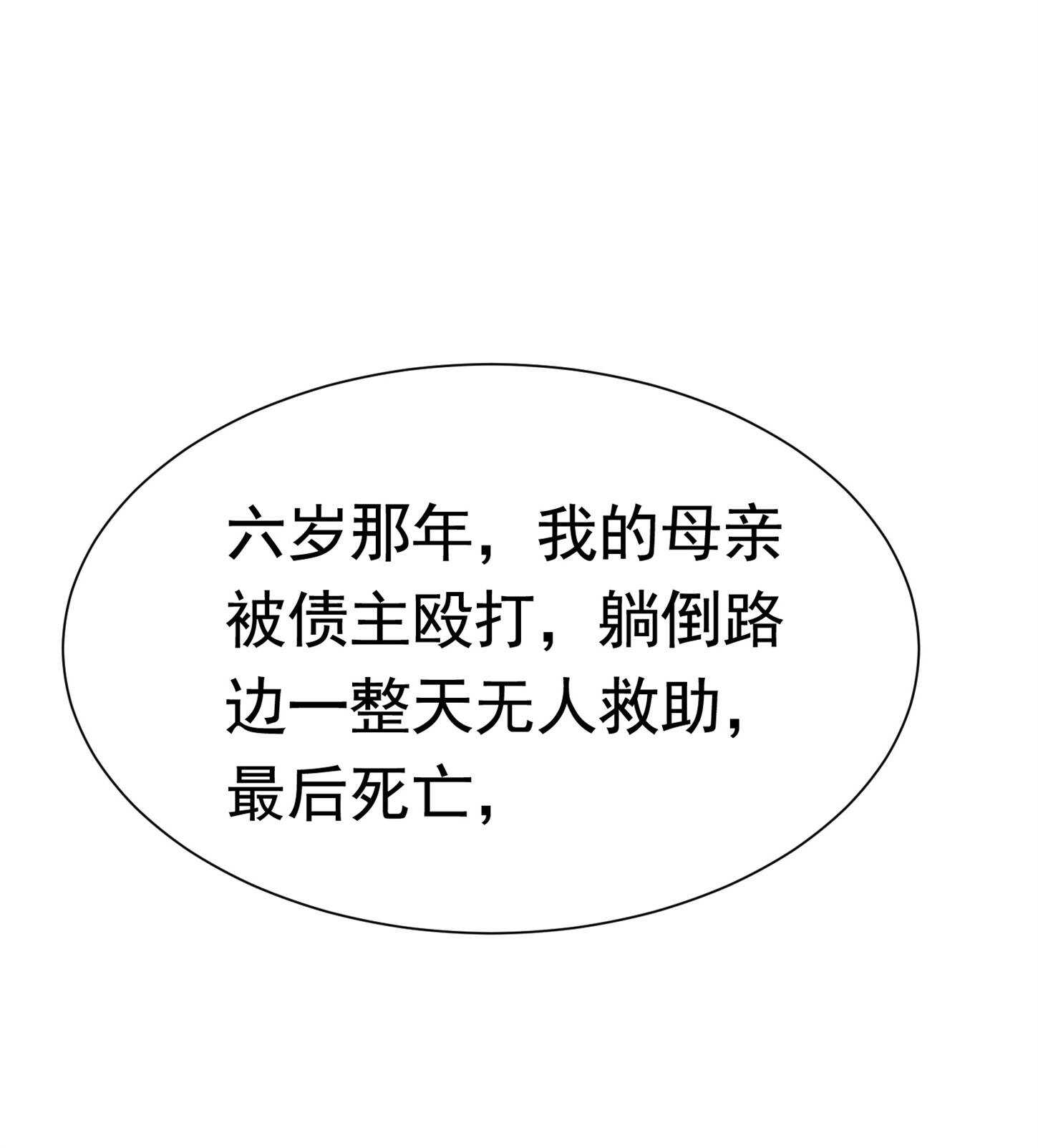 《校花在身边》第56话 陆冉背叛组织 第18页
