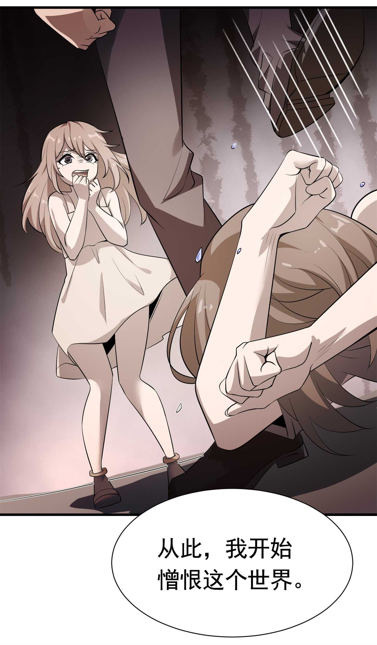 《校花在身边》第56话 陆冉背叛组织 第19页