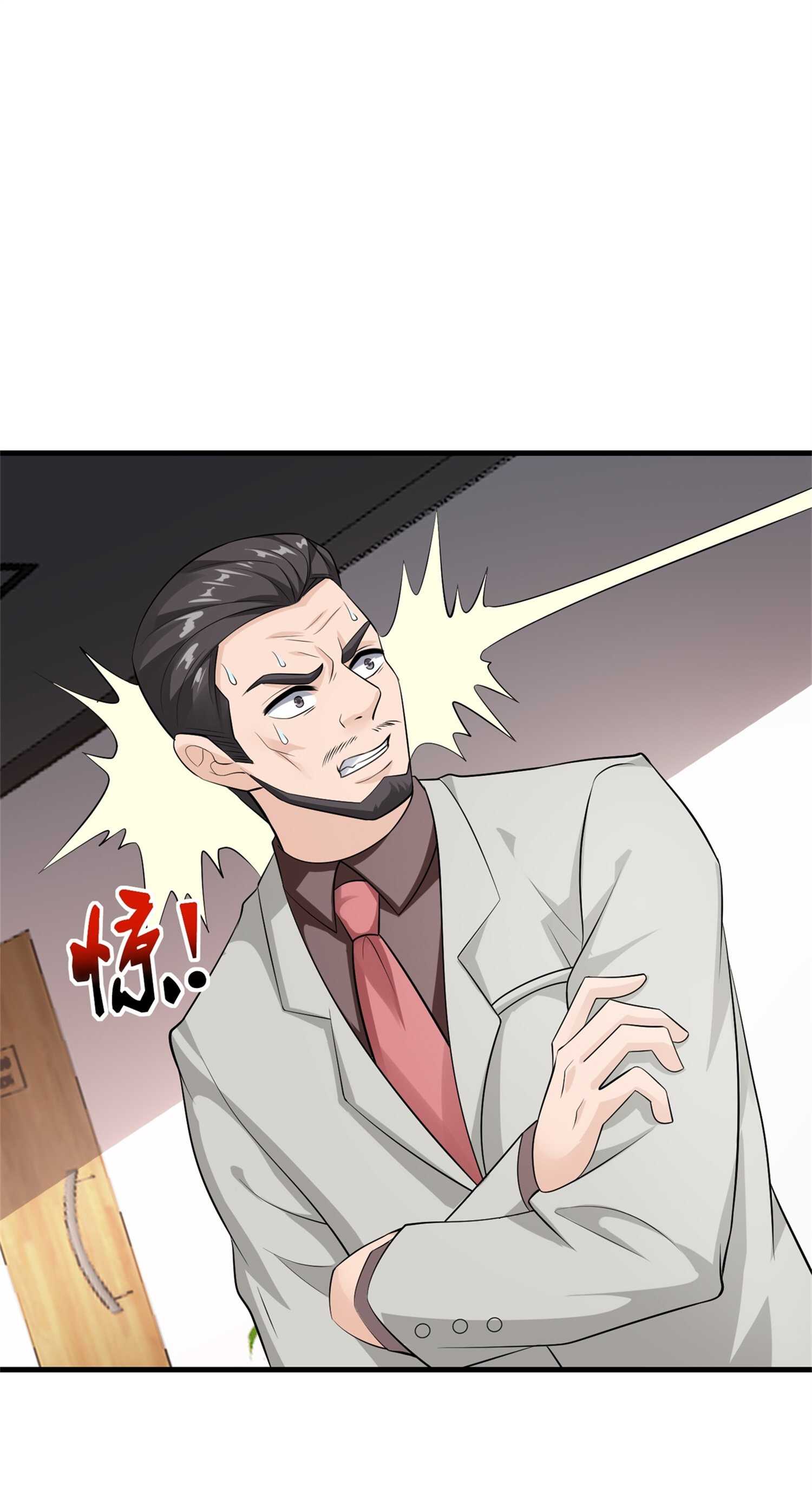 《校花在身边》第56话 陆冉背叛组织 第1页