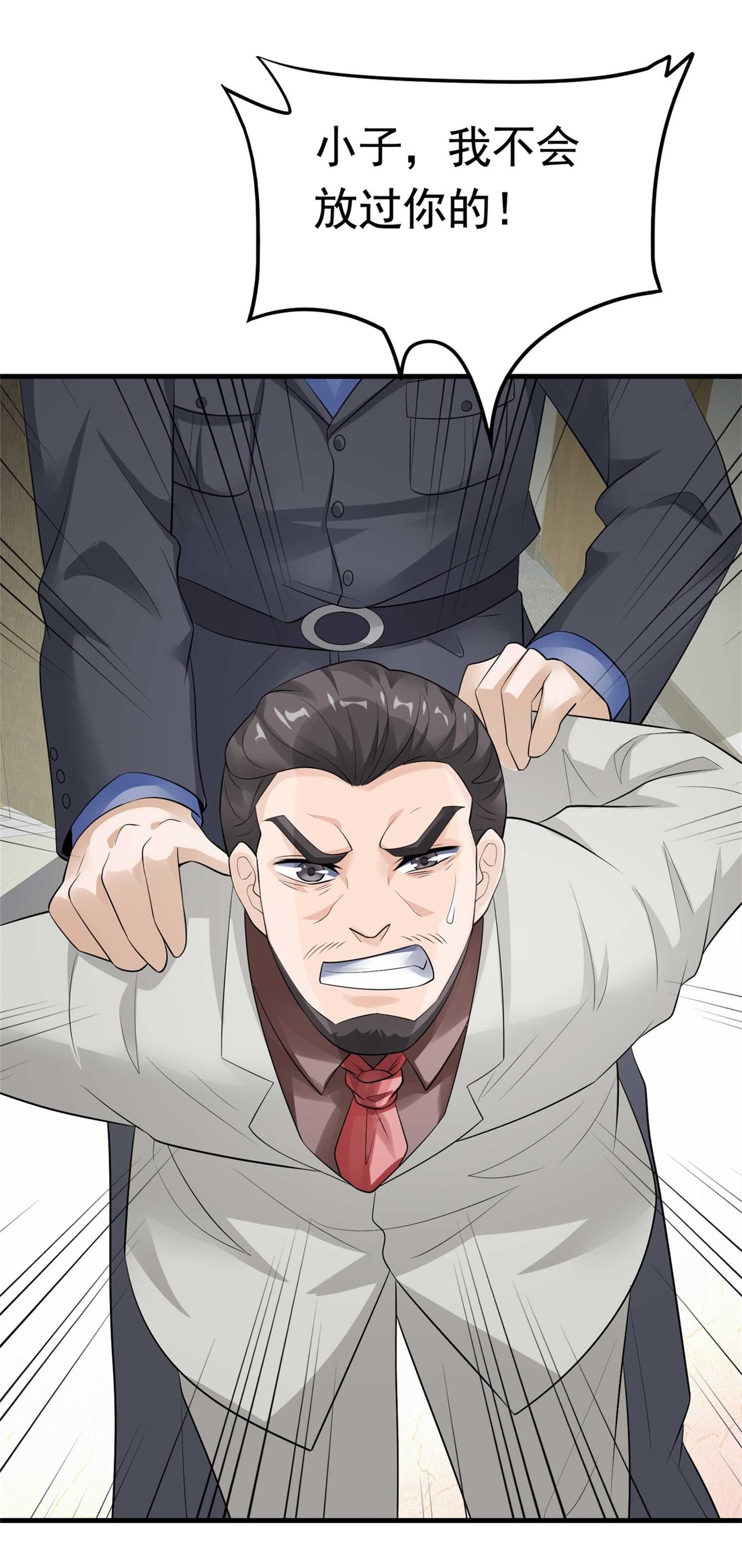 《校花在身边》第56话 陆冉背叛组织 第4页