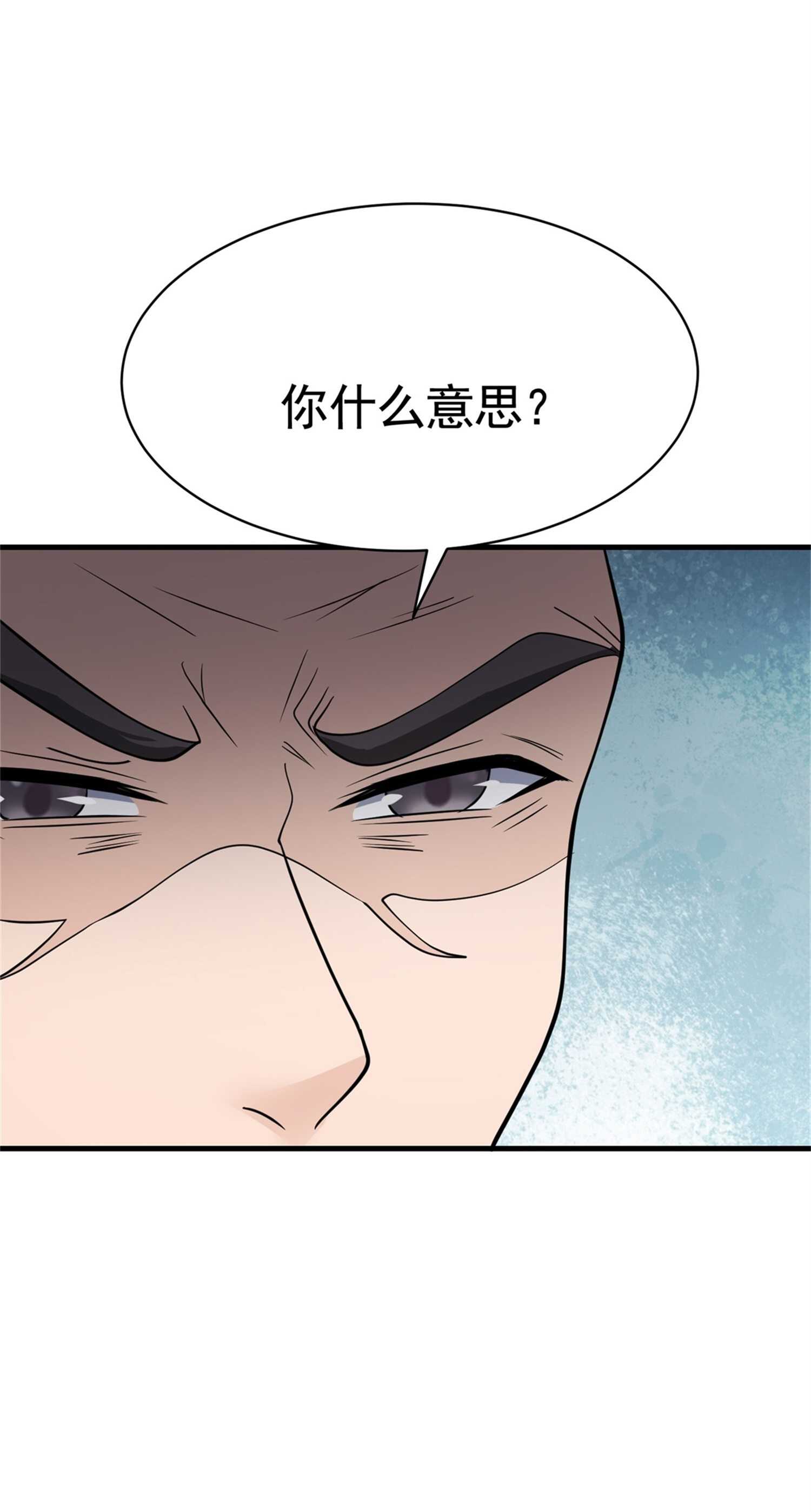 《校花在身边》第55话 打脸狗咬狗 第10页