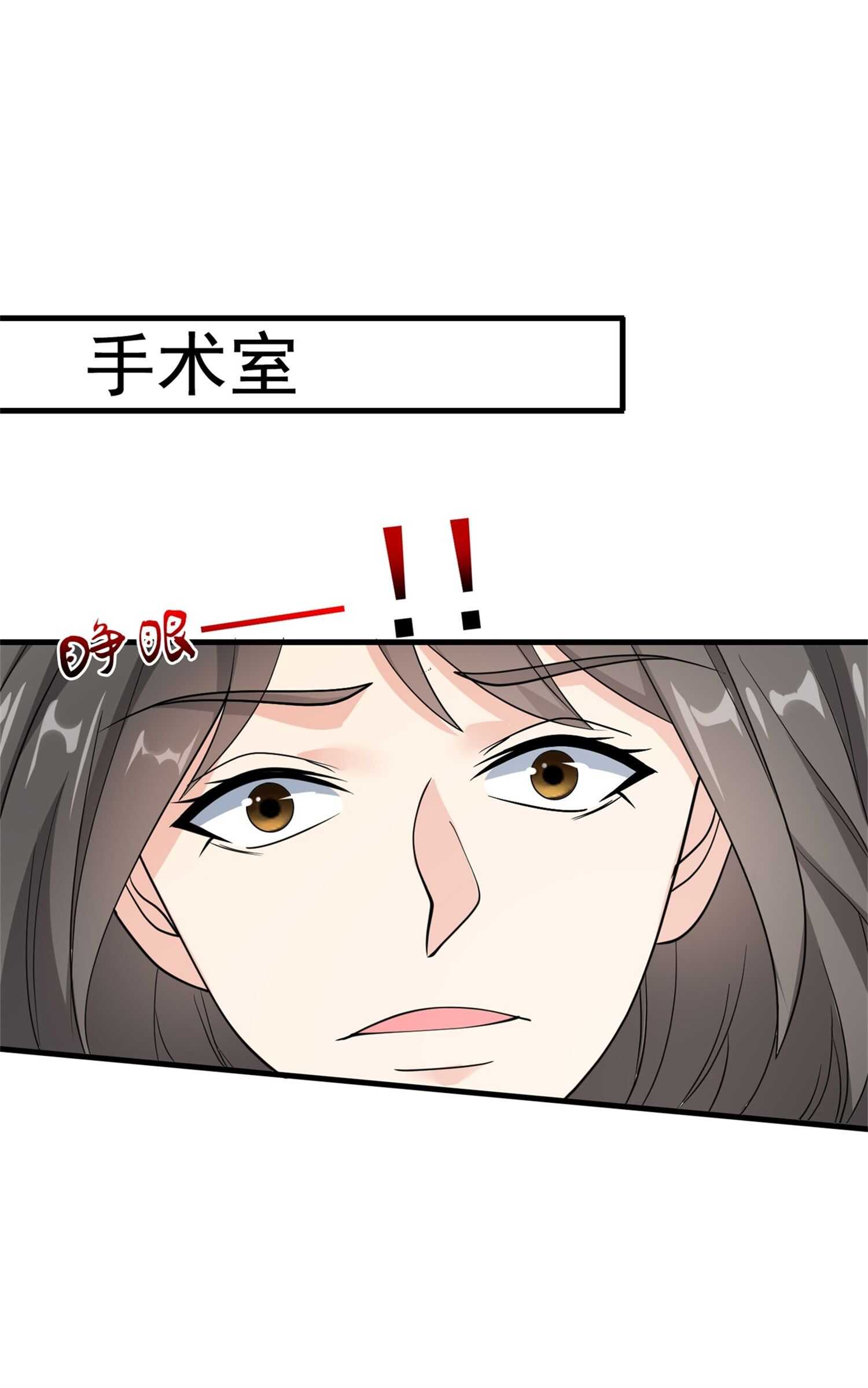 《校花在身边》第55话 打脸狗咬狗 第11页