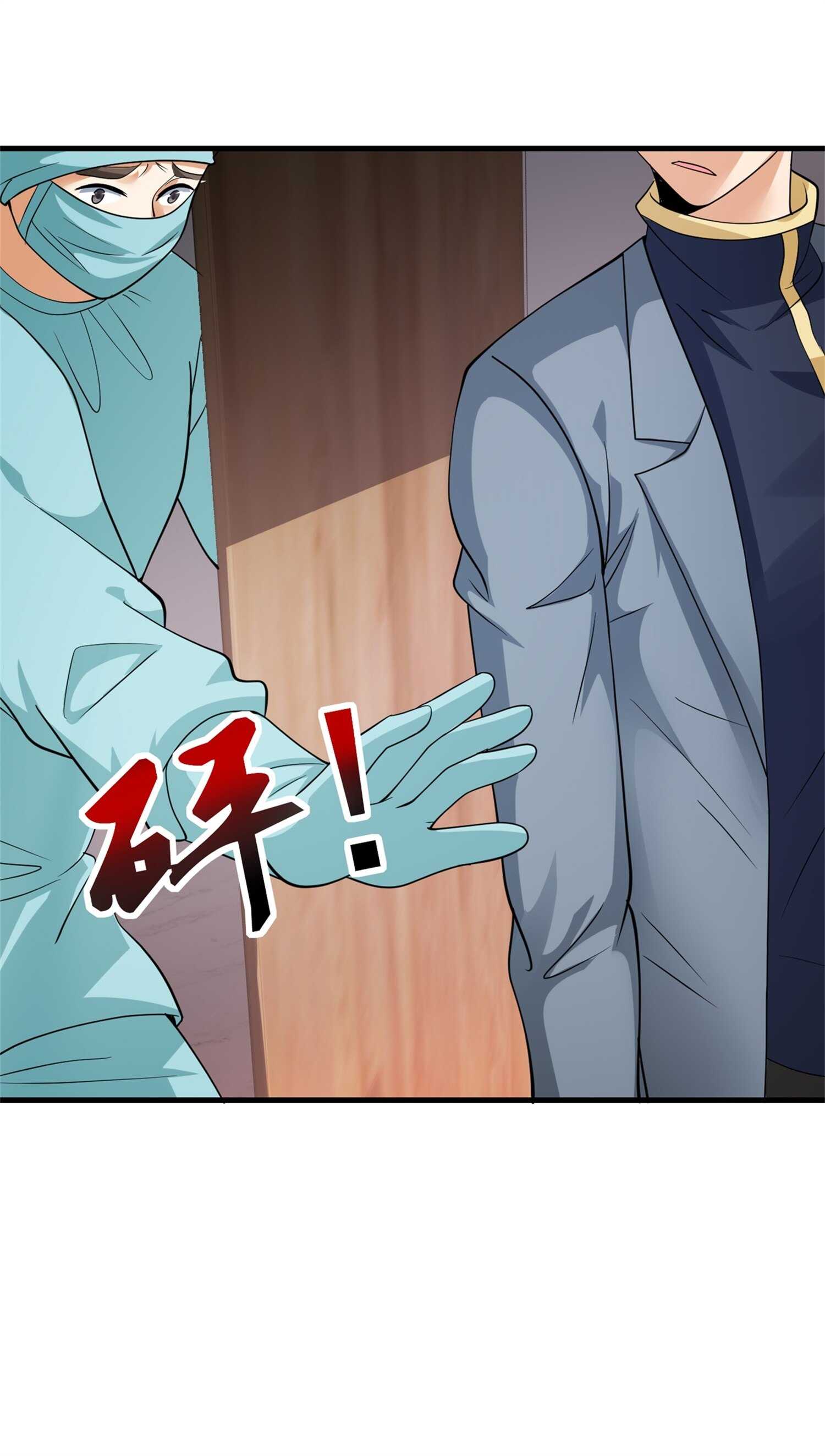 《校花在身边》第55话 打脸狗咬狗 第14页
