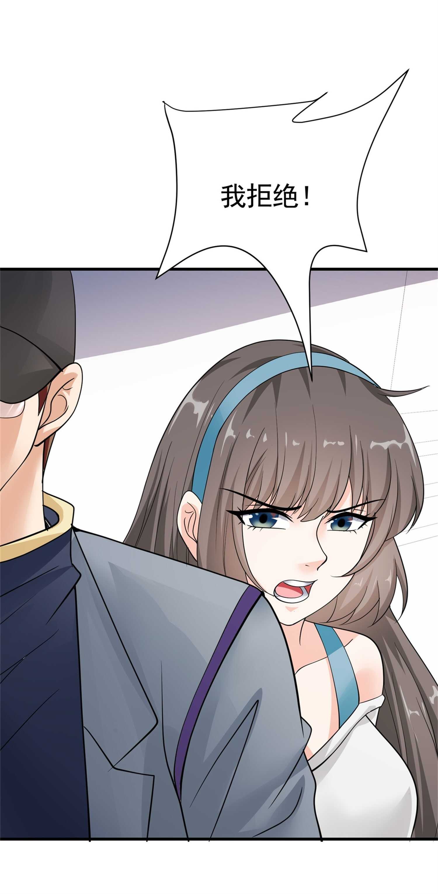 《校花在身边》第55话 打脸狗咬狗 第8页