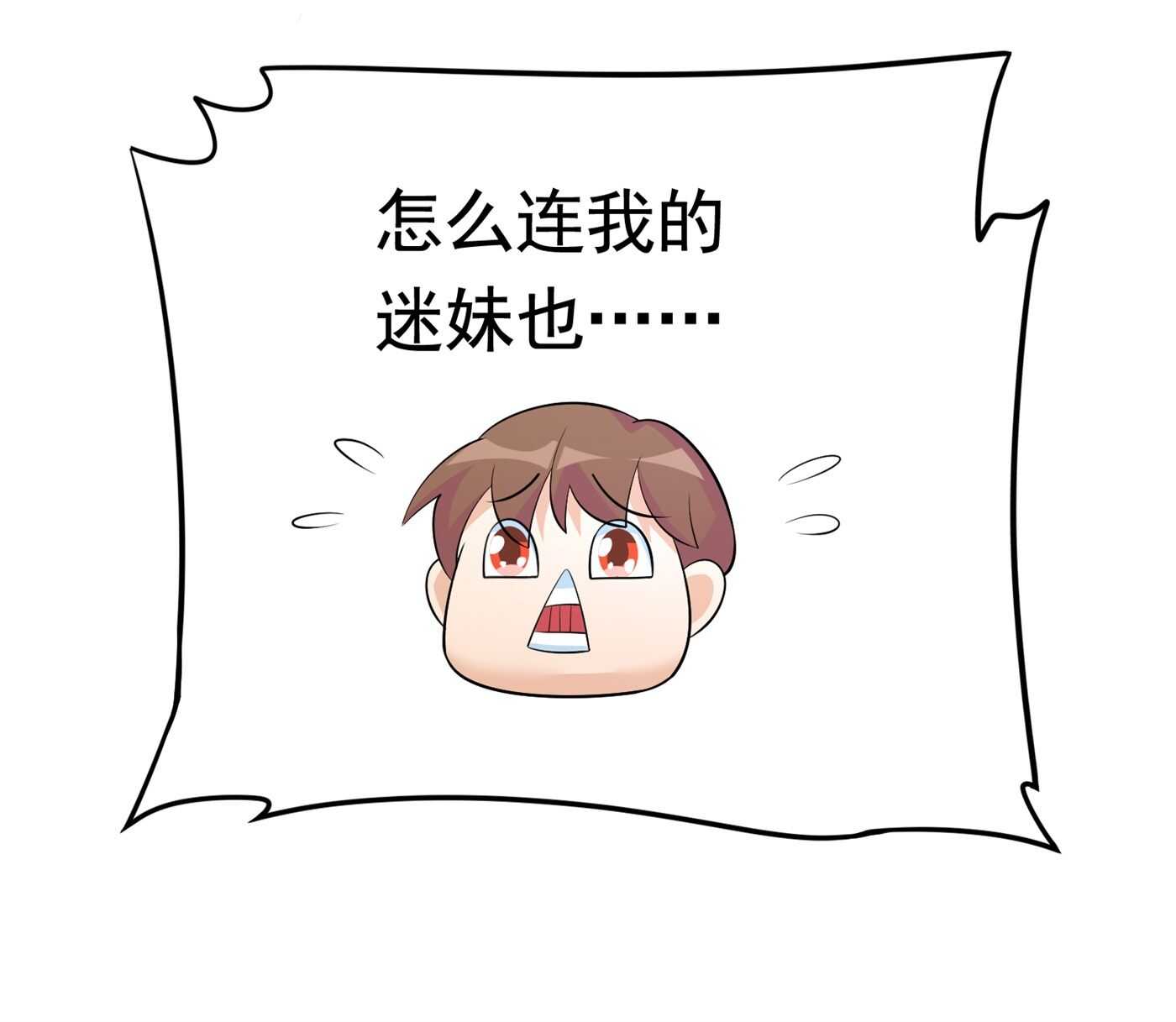 《校花在身边》第57话 来呀，快活呀 第11页