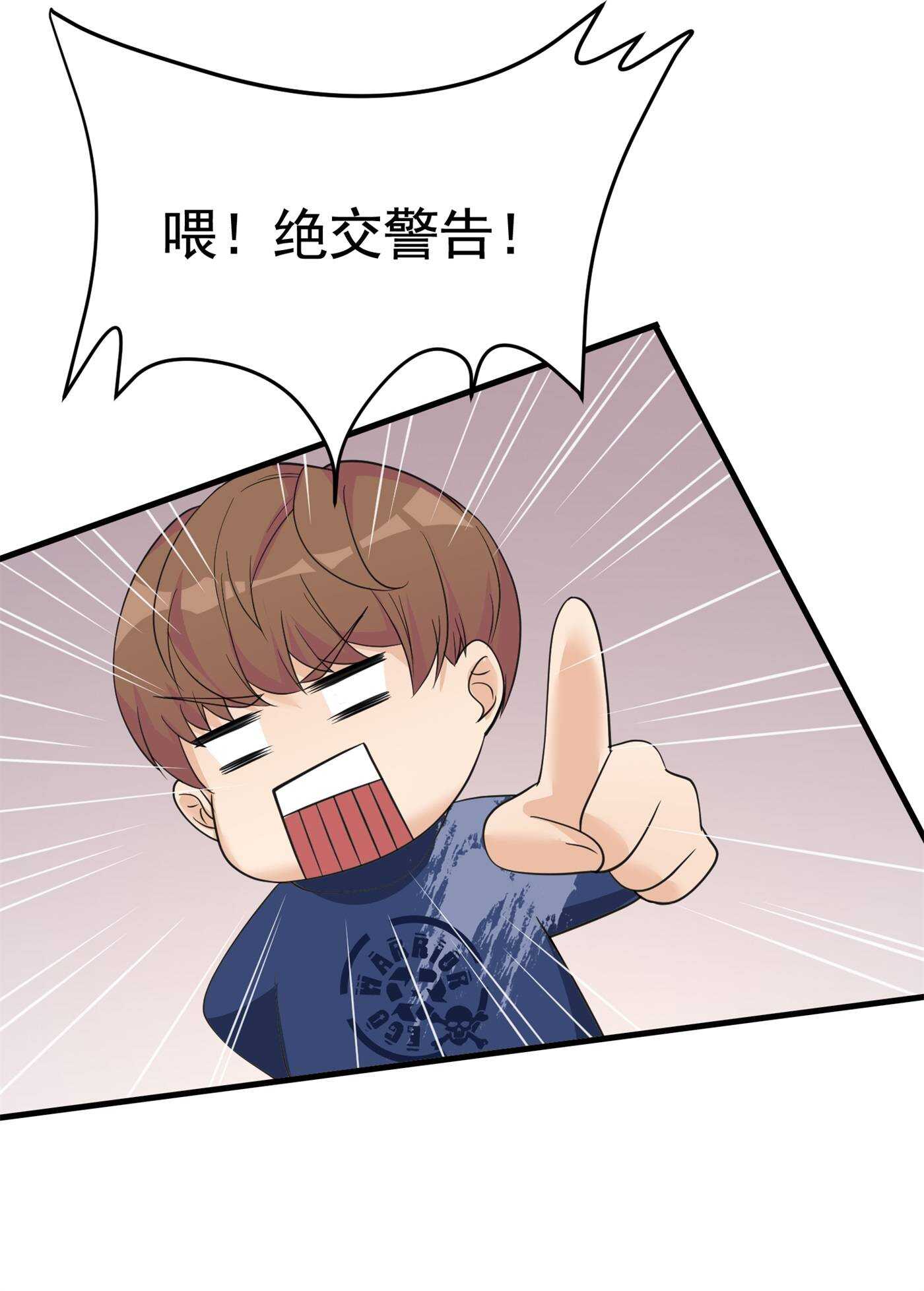 《校花在身边》第57话 来呀，快活呀 第15页