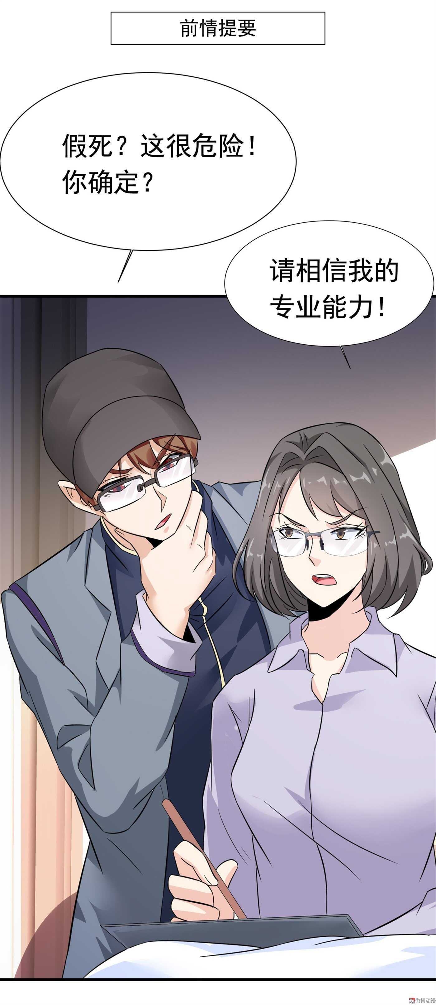 《校花在身边》第57话 来呀，快活呀 第1页