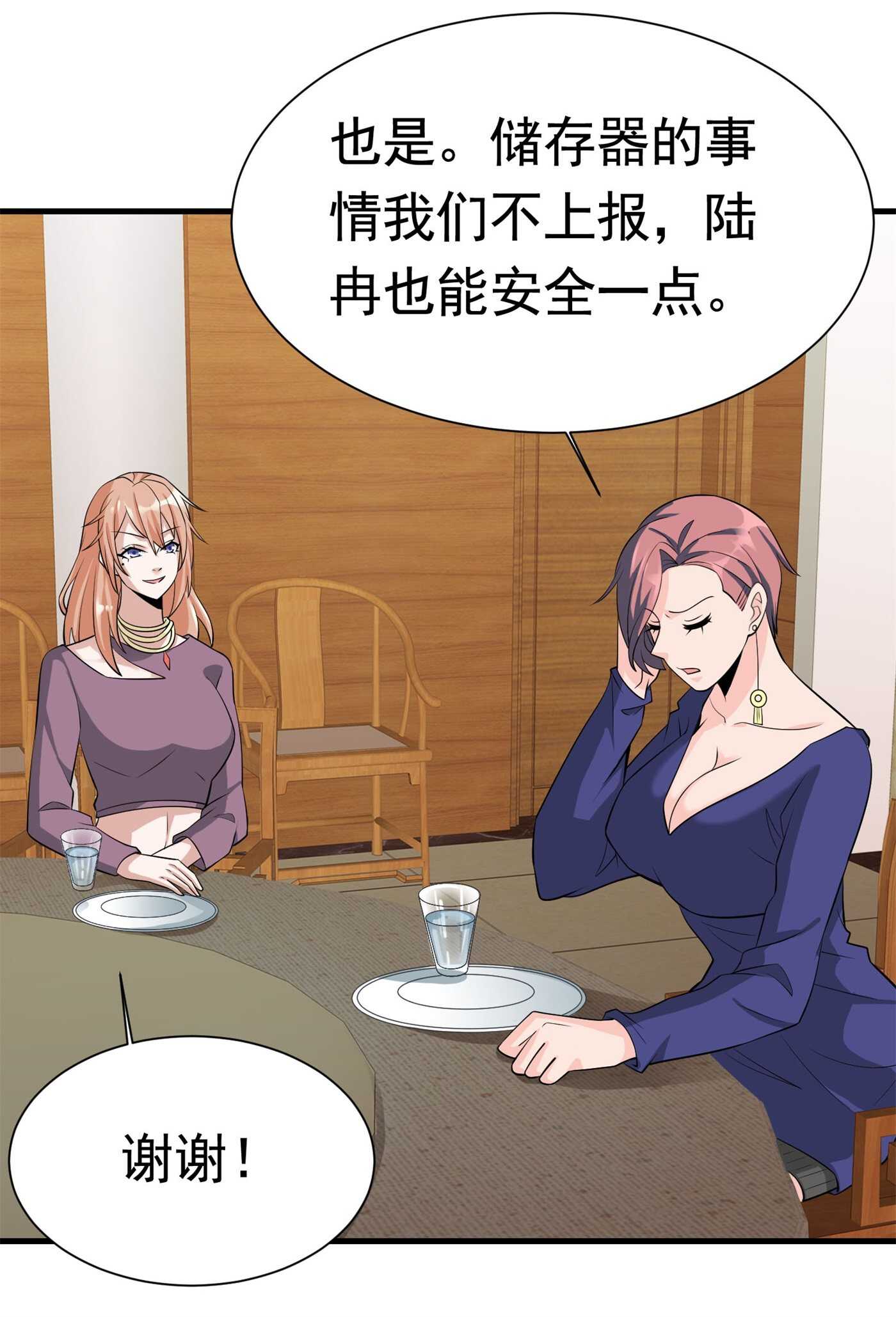 《校花在身边》第57话 来呀，快活呀 第22页