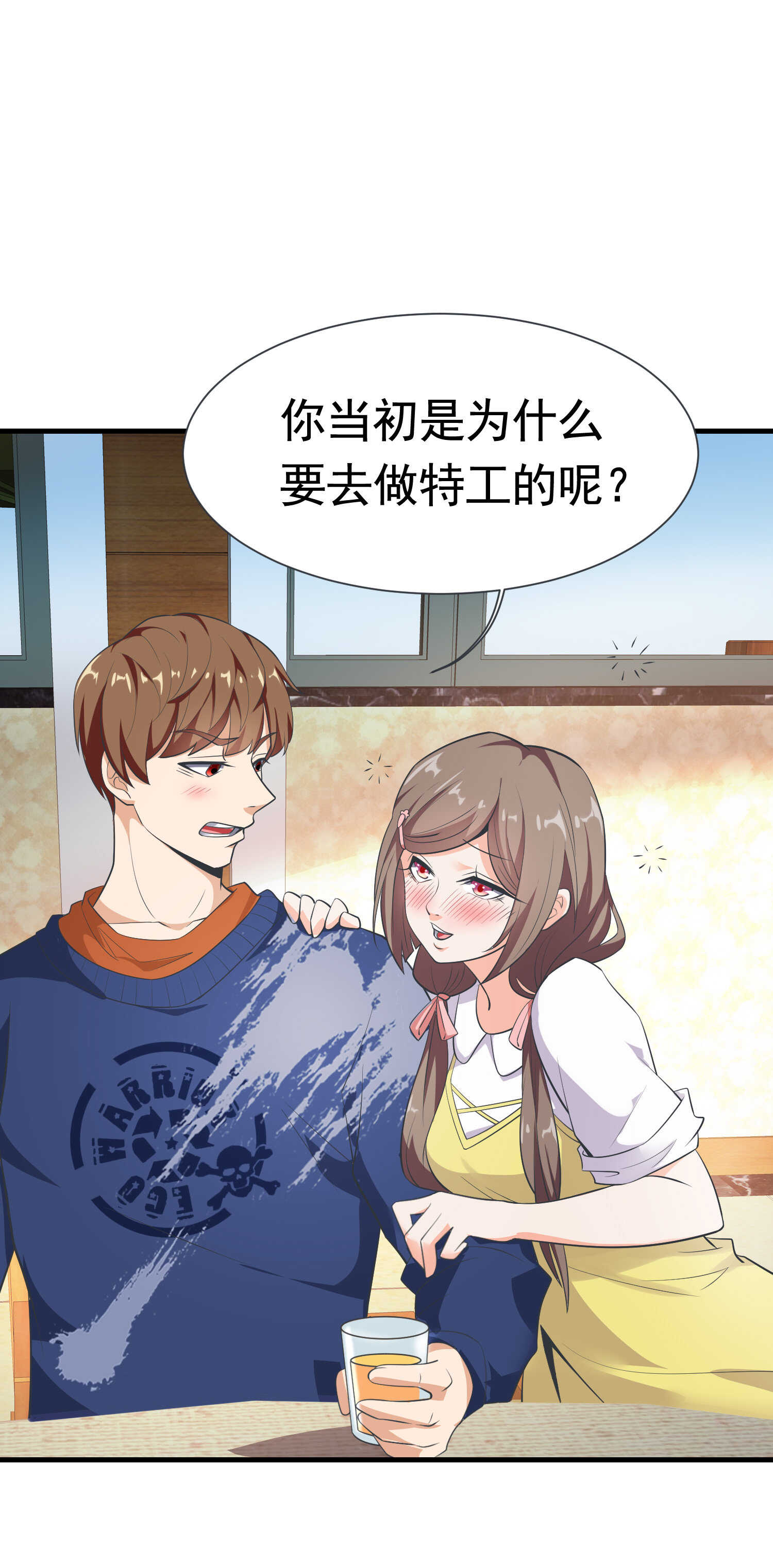 《校花在身边》第57话 来呀，快活呀 第25页