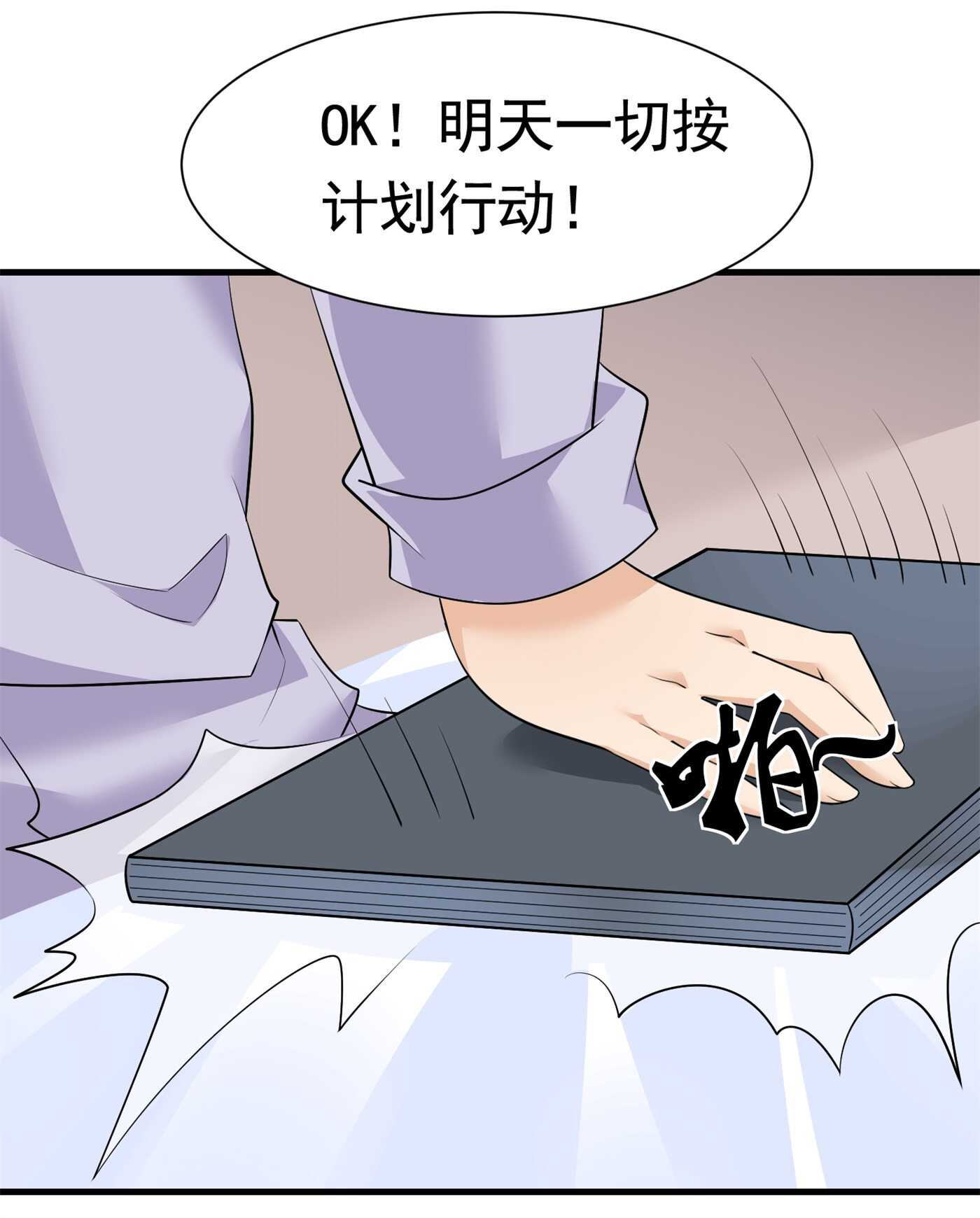 《校花在身边》第57话 来呀，快活呀 第3页