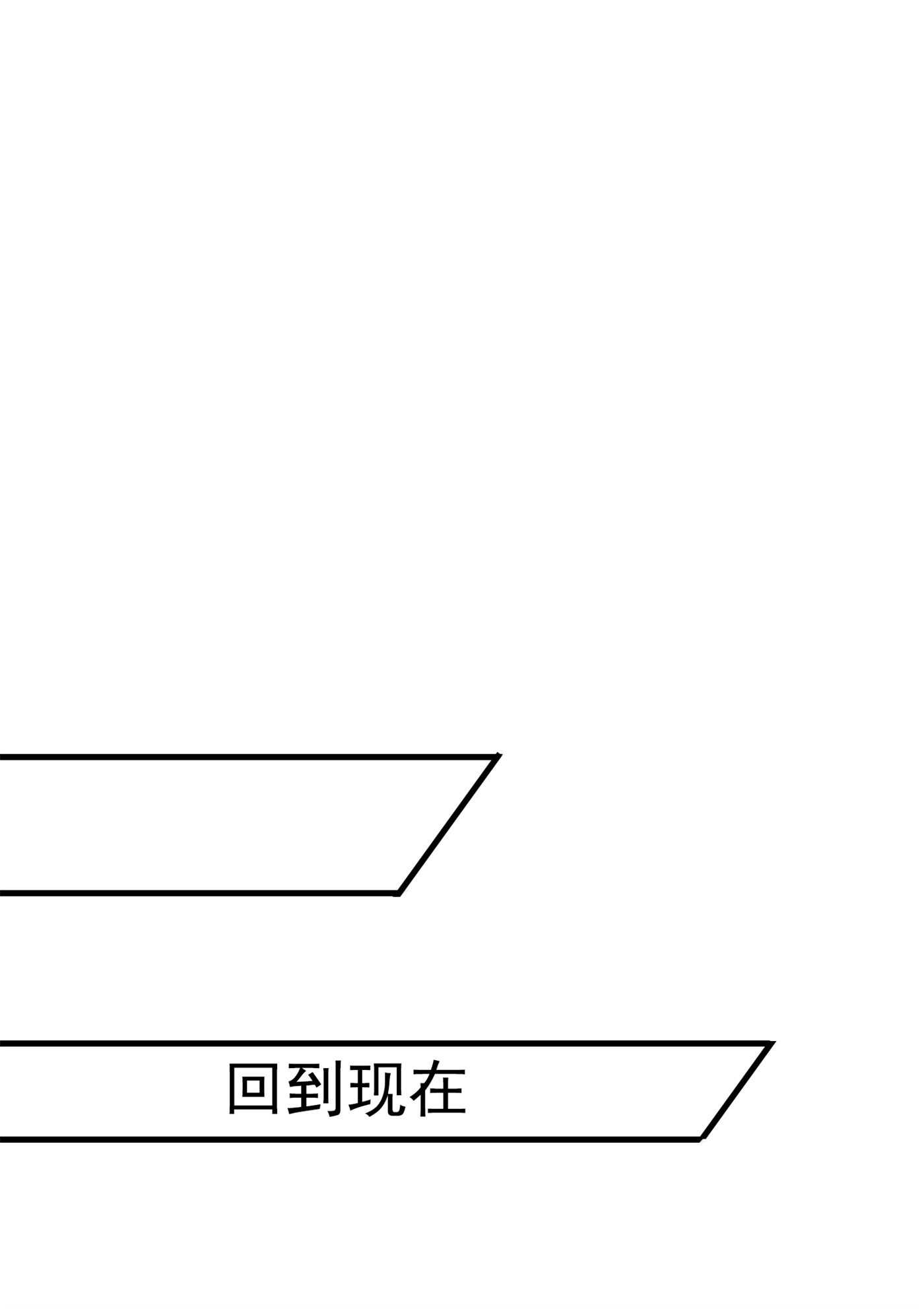 《校花在身边》第57话 来呀，快活呀 第4页