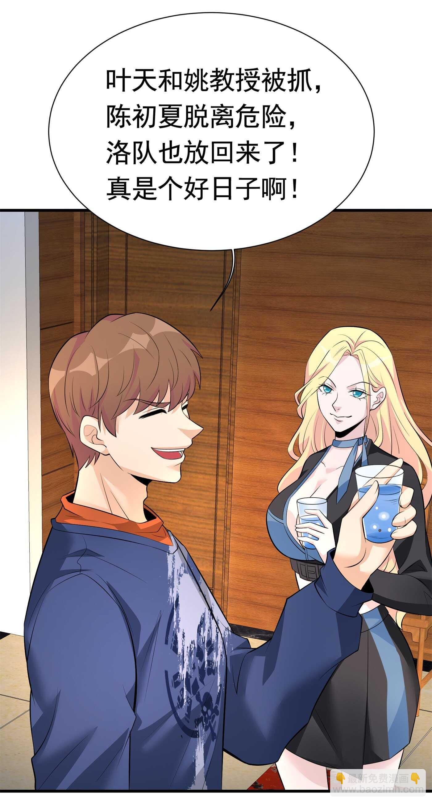《校花在身边》第57话 来呀，快活呀 第6页