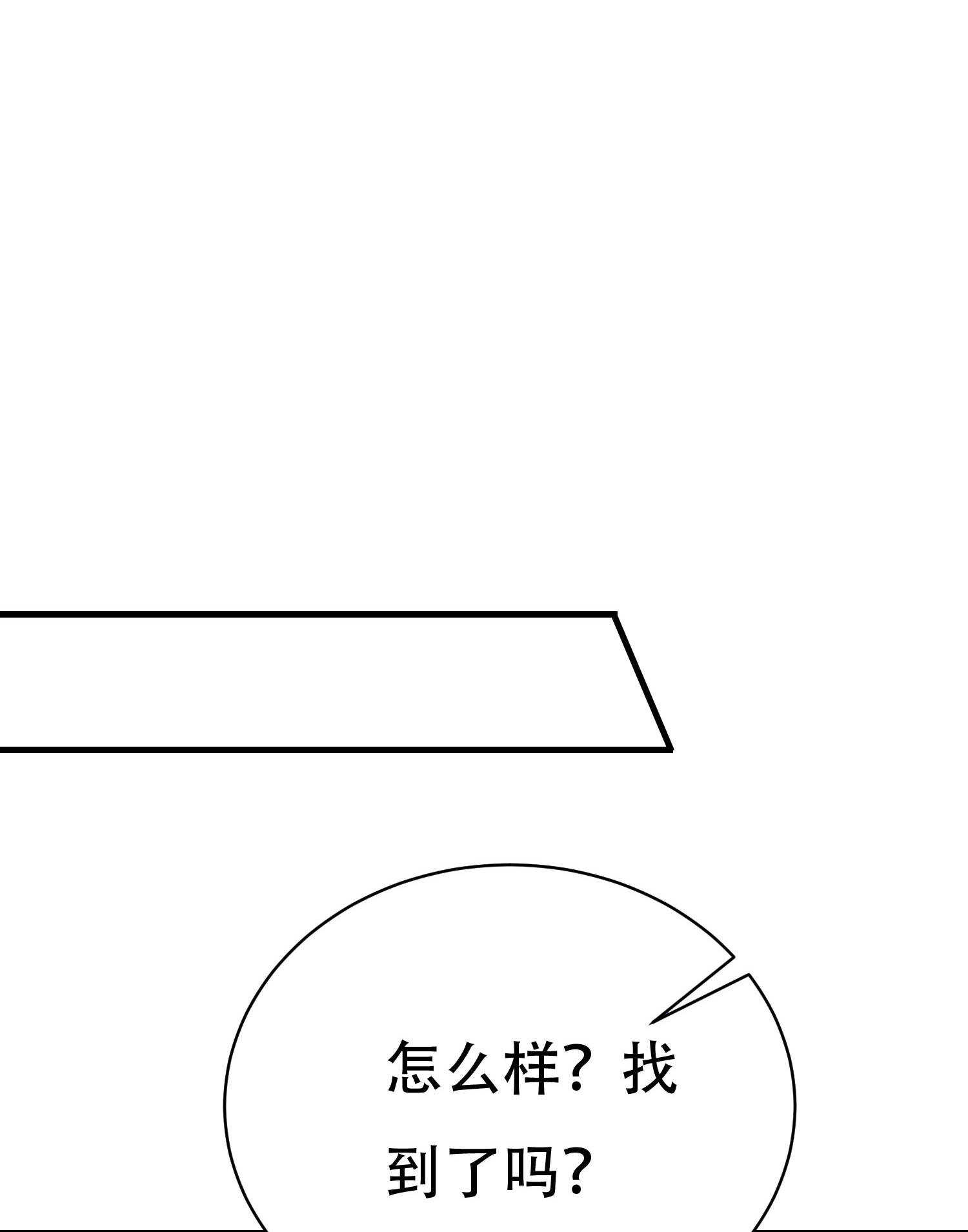 《校花在身边》第60话 浴室危机 第13页