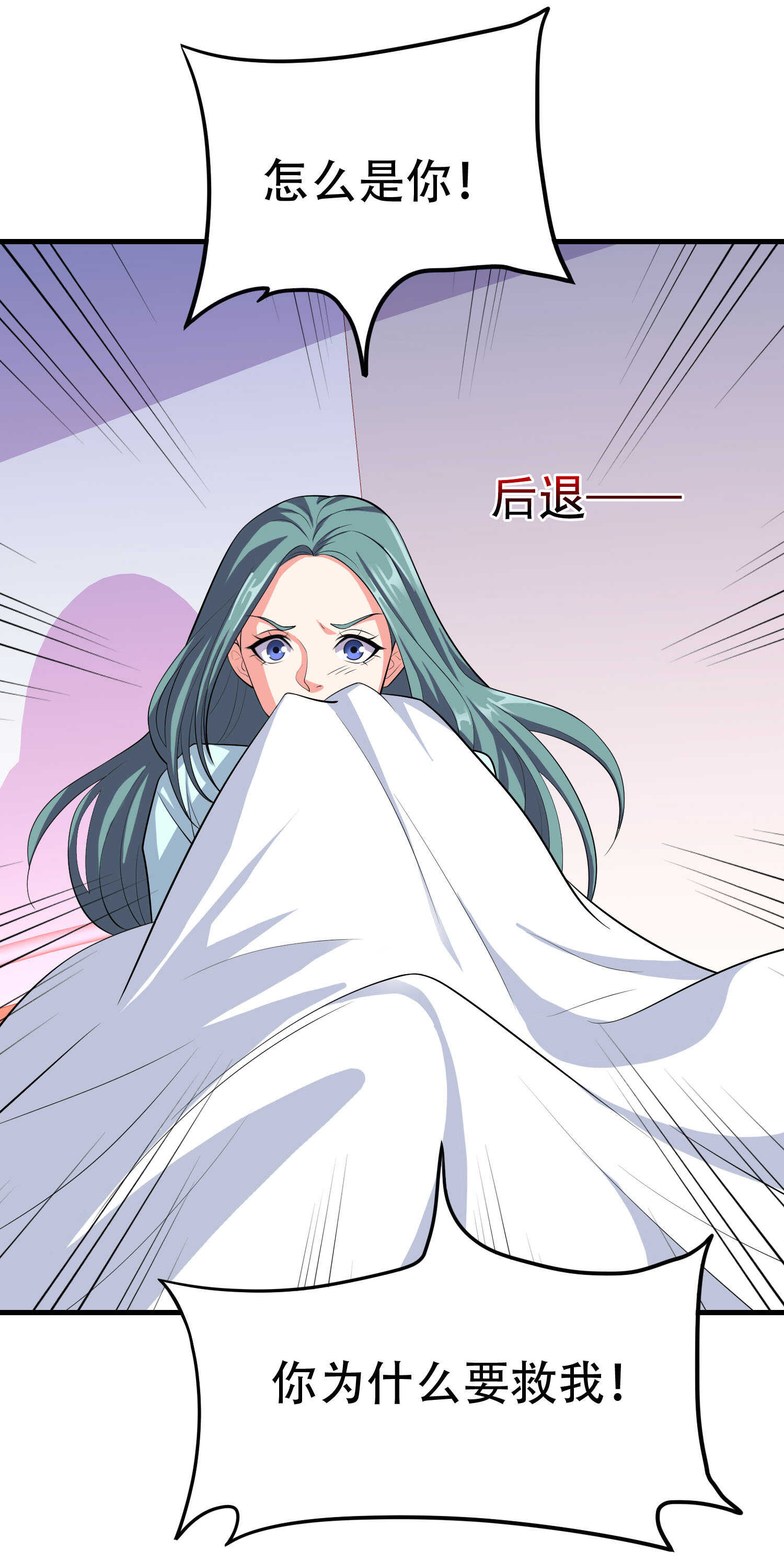 《校花在身边》第60话 浴室危机 第21页