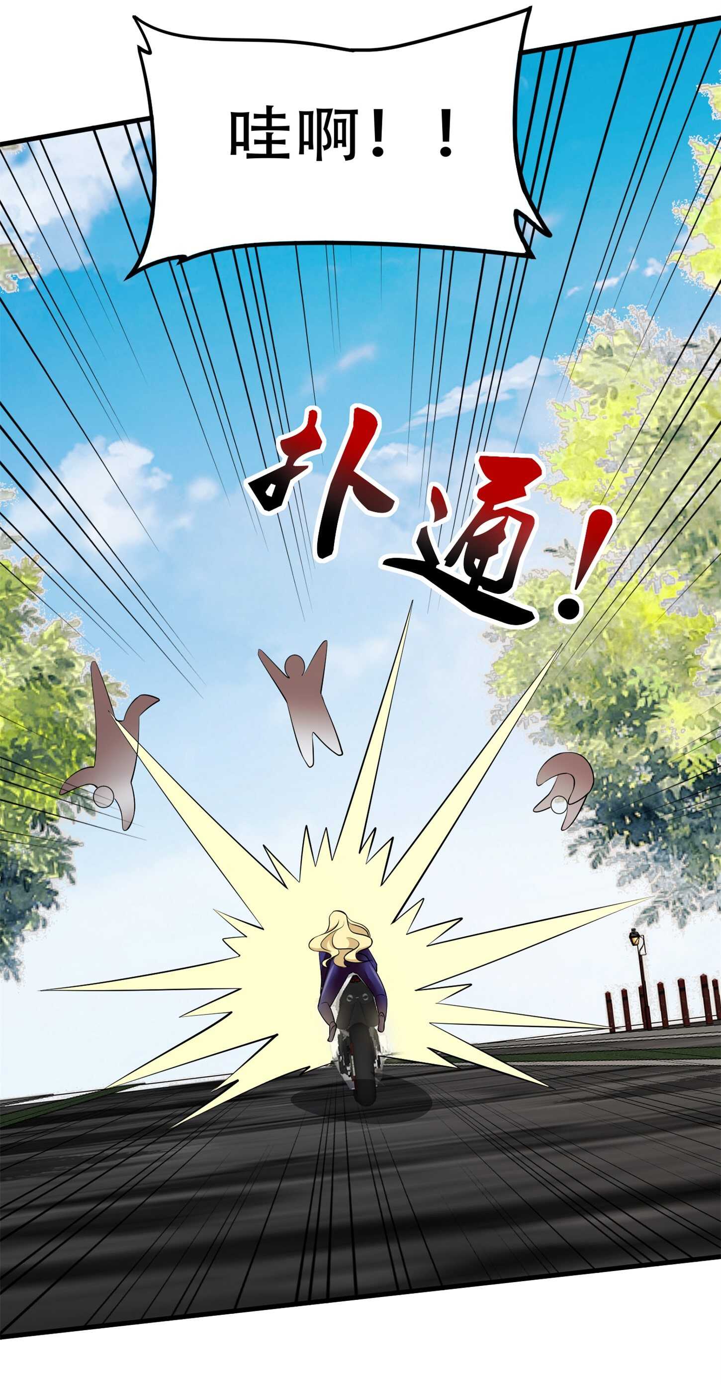 《校花在身边》第59话 我是你一见钟情的老... 第10页