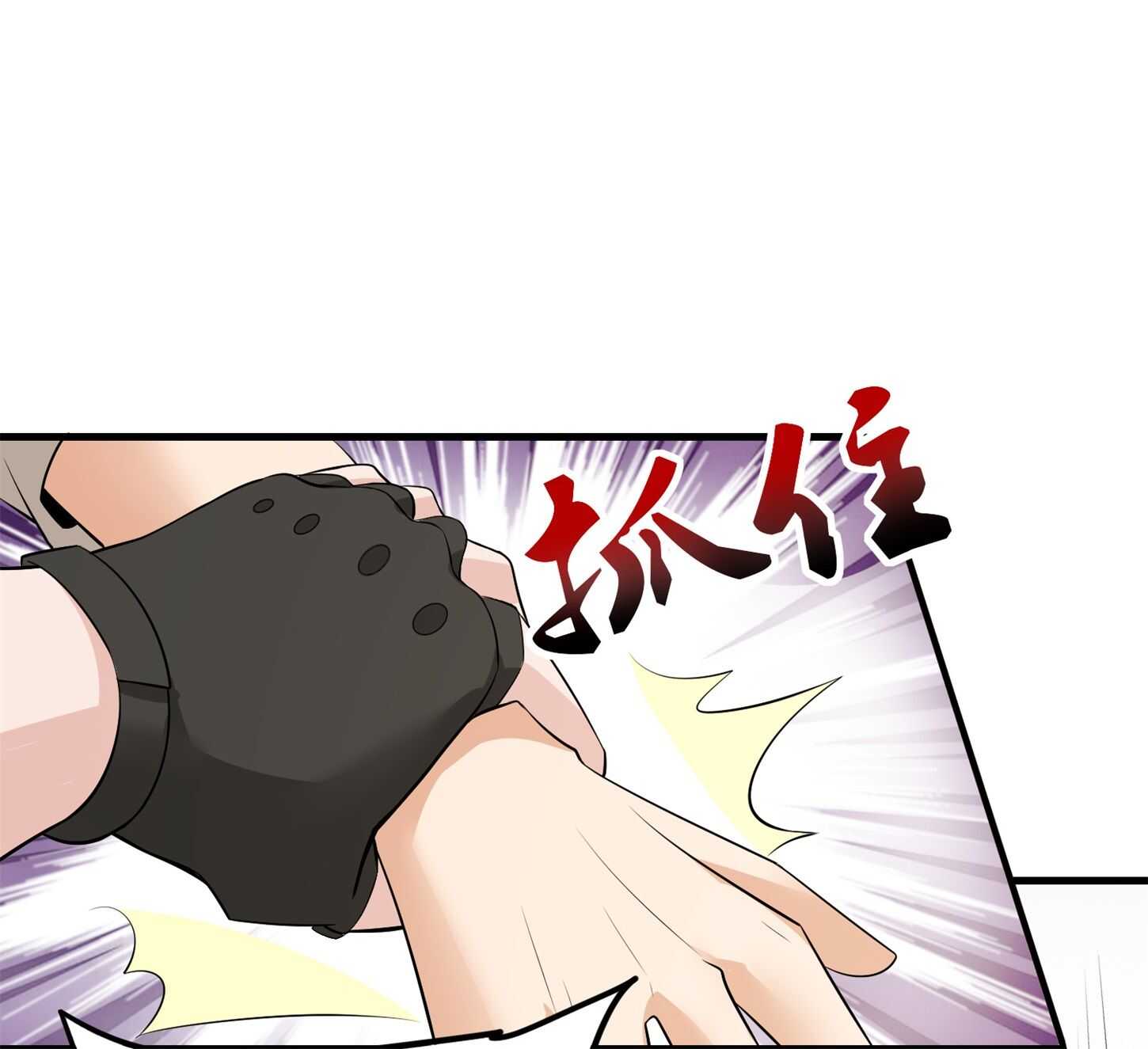 《校花在身边》第59话 我是你一见钟情的老... 第11页
