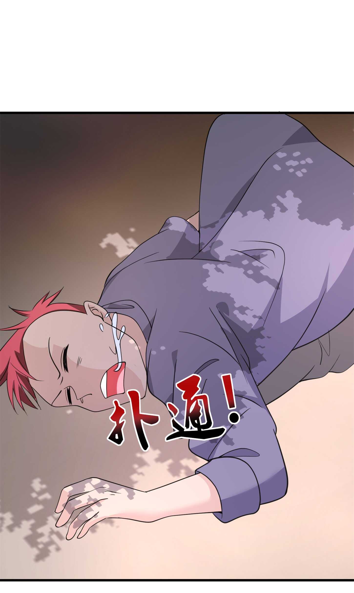 《校花在身边》第59话 我是你一见钟情的老... 第14页