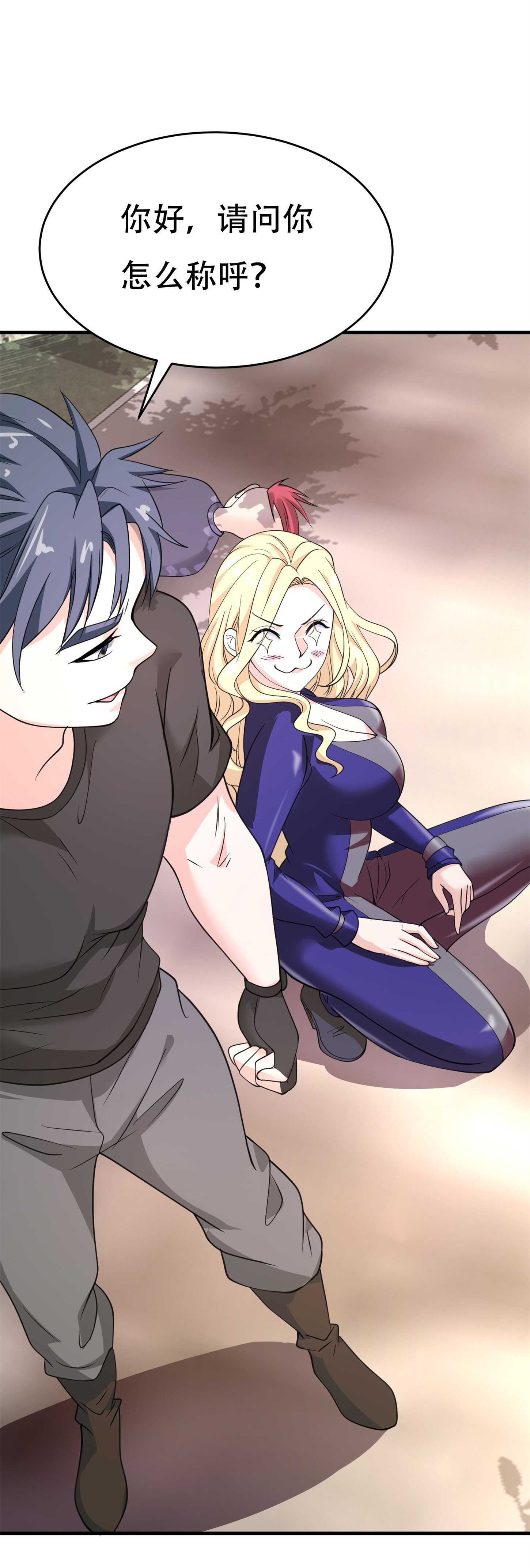 《校花在身边》第59话 我是你一见钟情的老... 第16页