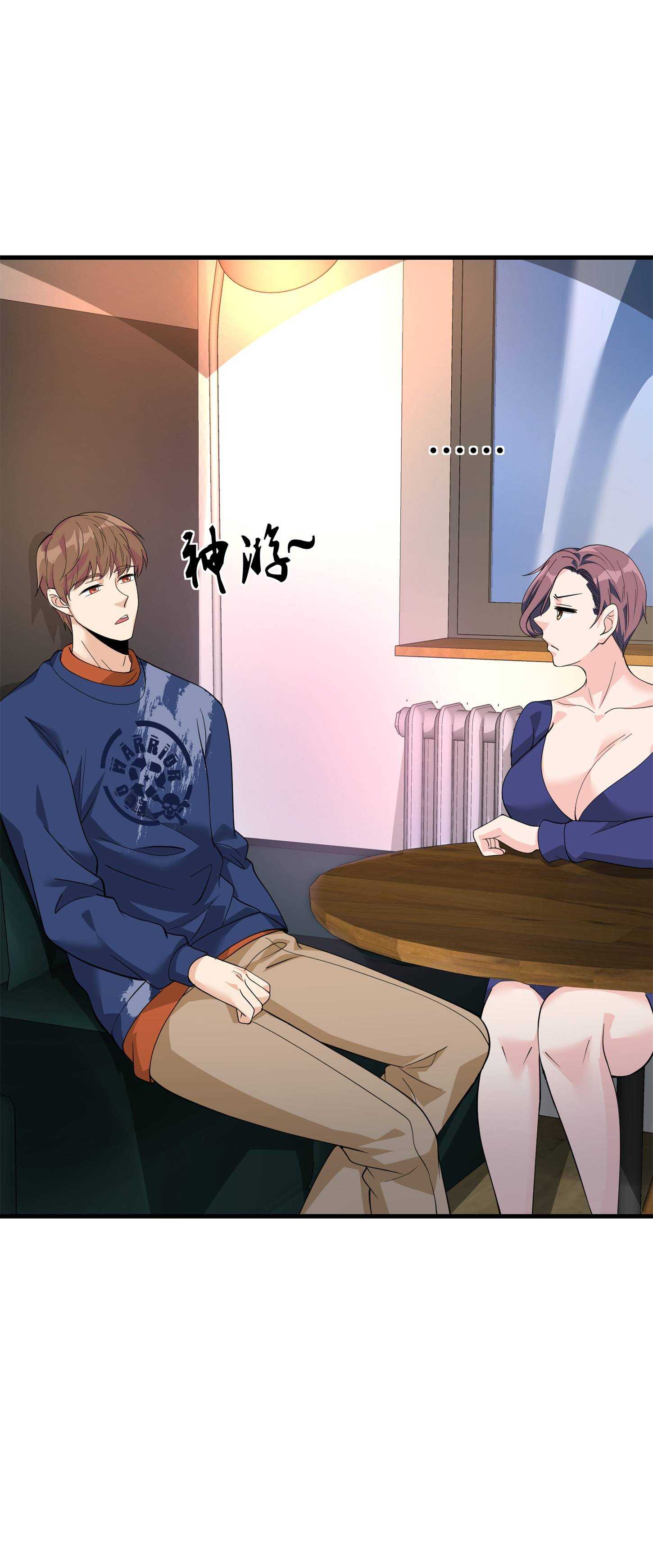 《校花在身边》第59话 我是你一见钟情的老... 第22页