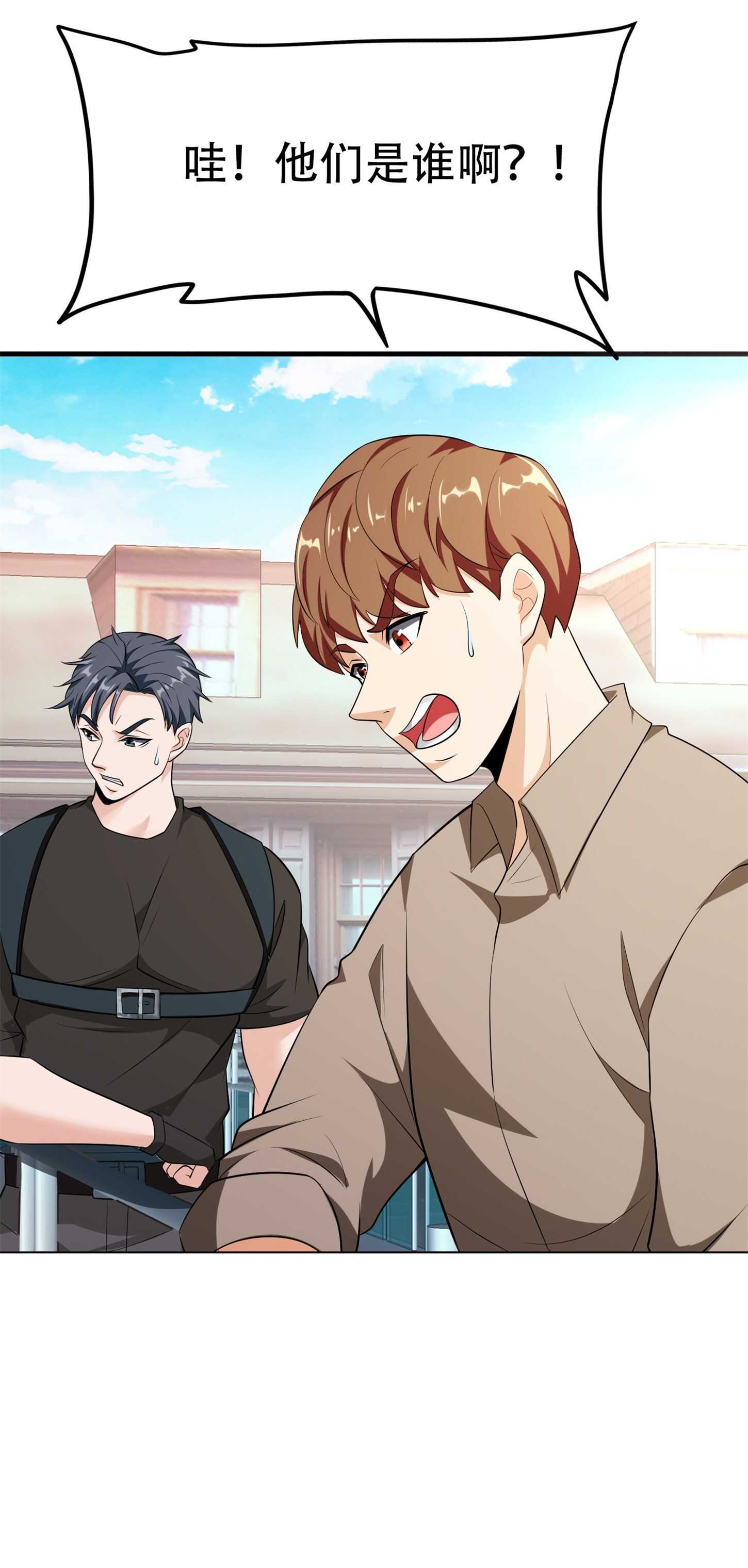 《校花在身边》第59话 我是你一见钟情的老... 第6页