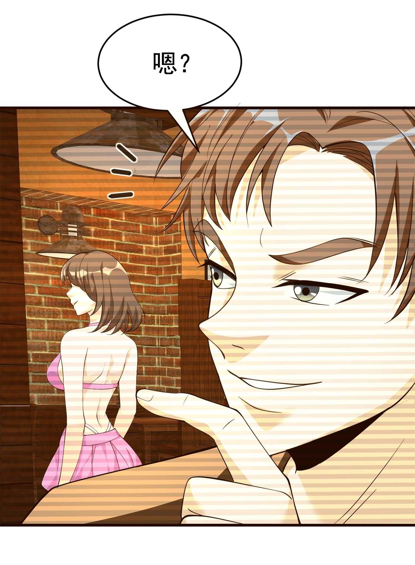 《校花在身边》第58话 我有点馋你的身子 第12页