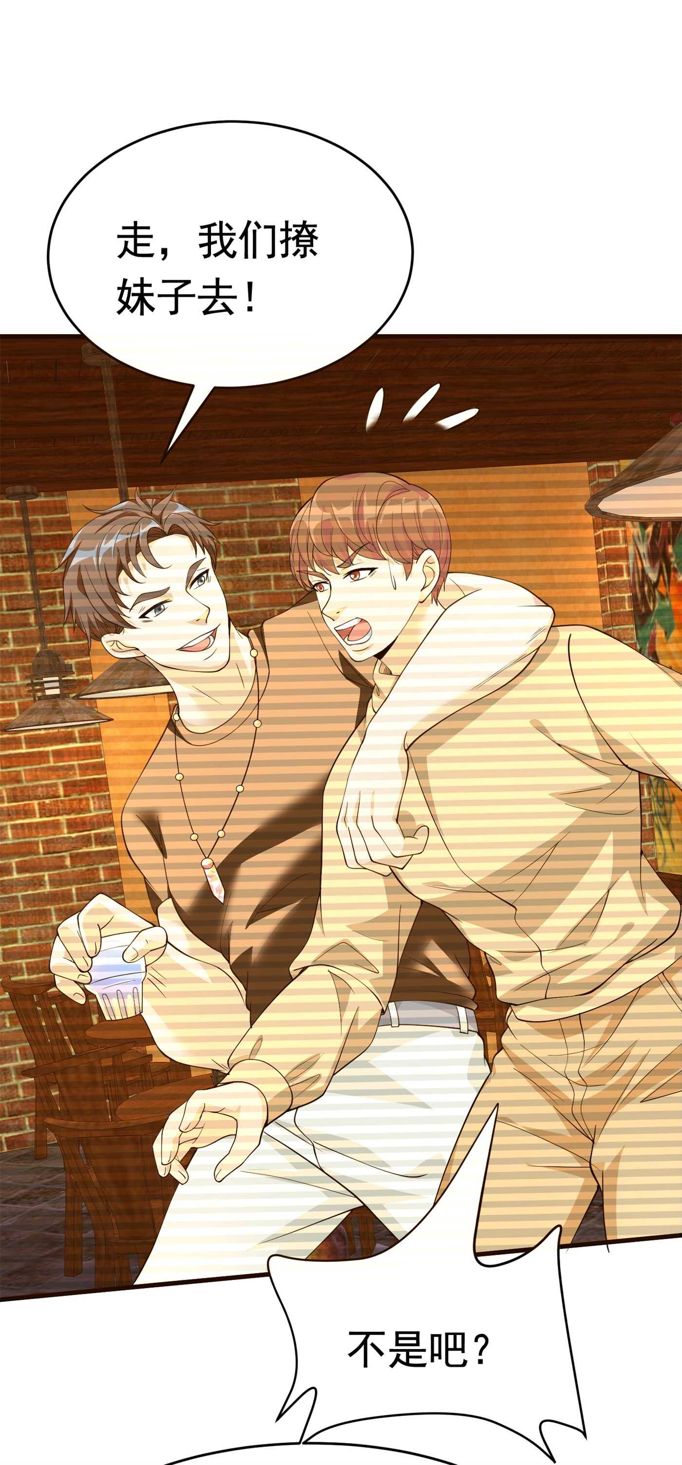 《校花在身边》第58话 我有点馋你的身子 第13页