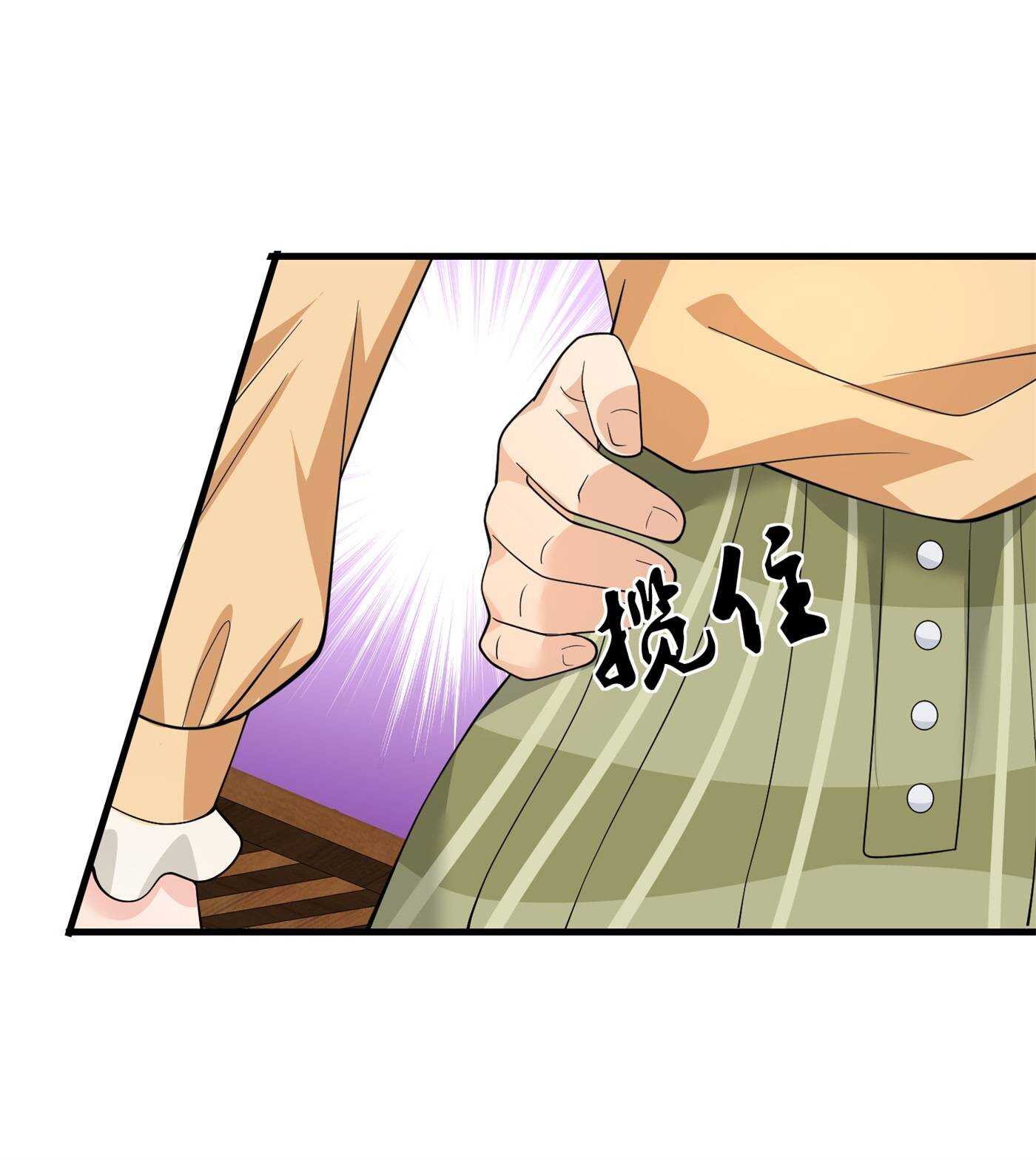《校花在身边》第58话 我有点馋你的身子 第15页