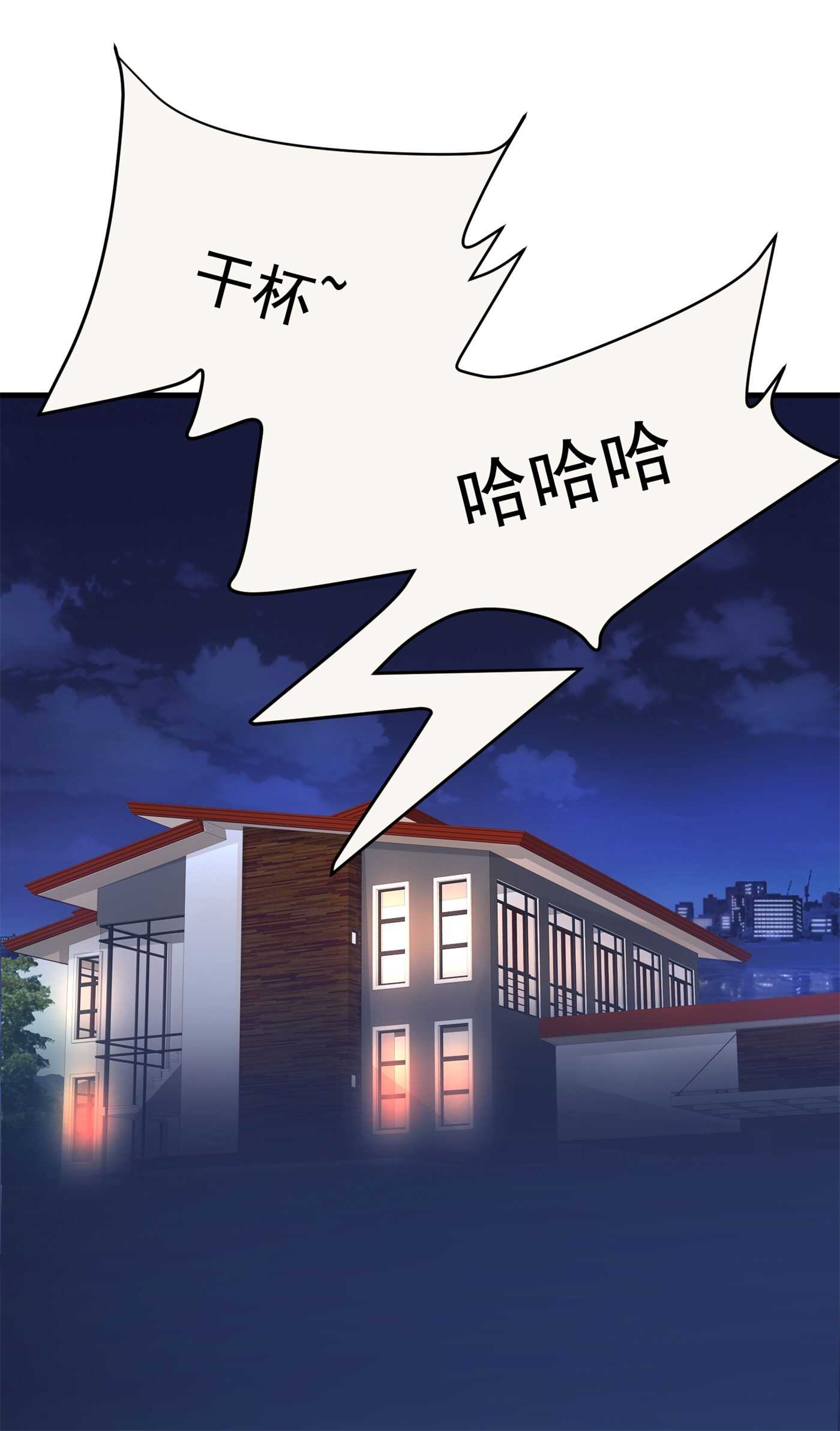 《校花在身边》第58话 我有点馋你的身子 第17页