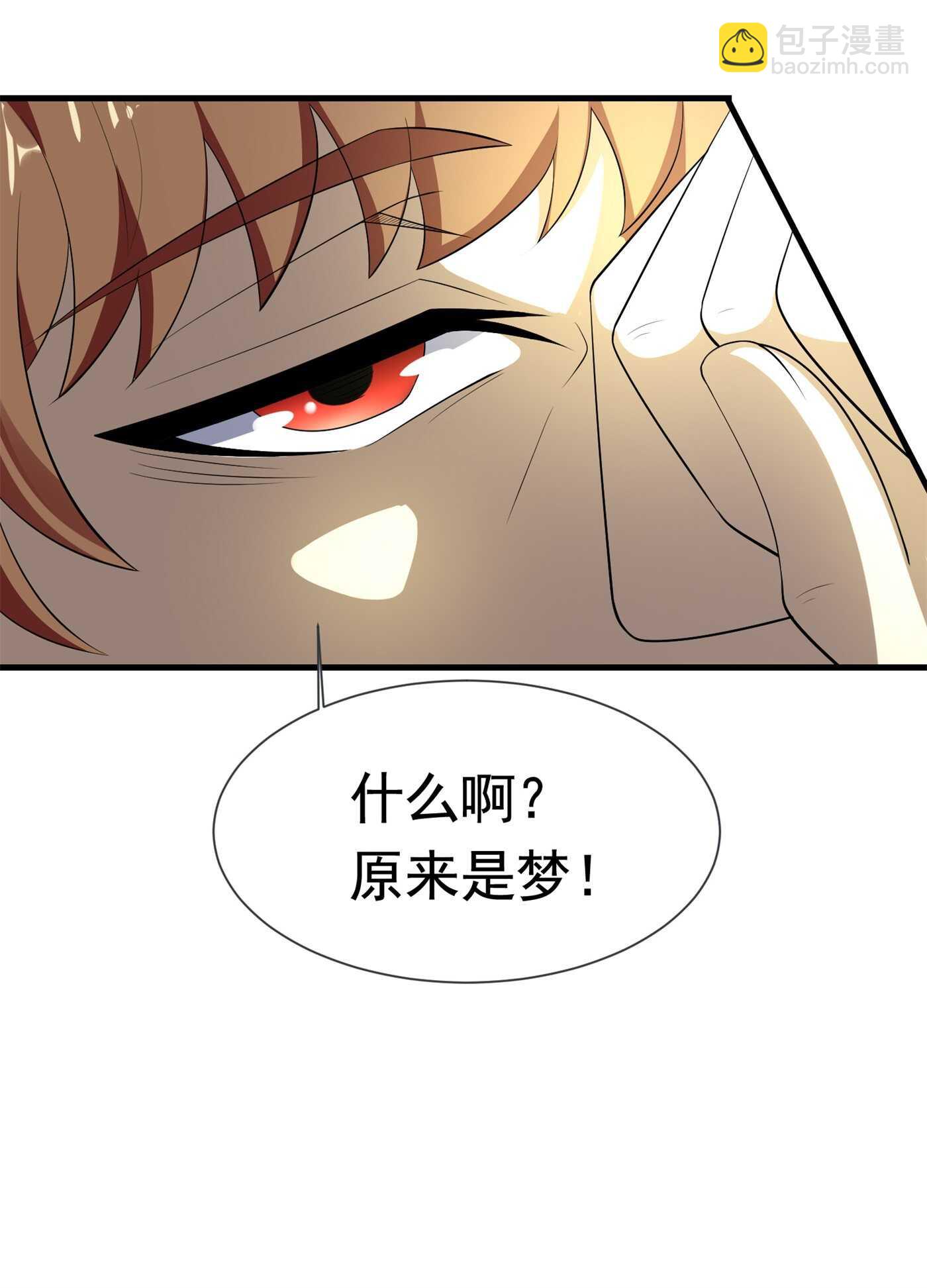 《校花在身边》第58话 我有点馋你的身子 第23页