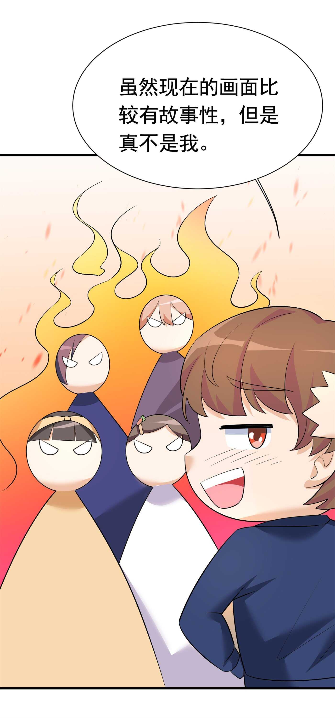 《校花在身边》第58话 我有点馋你的身子 第30页