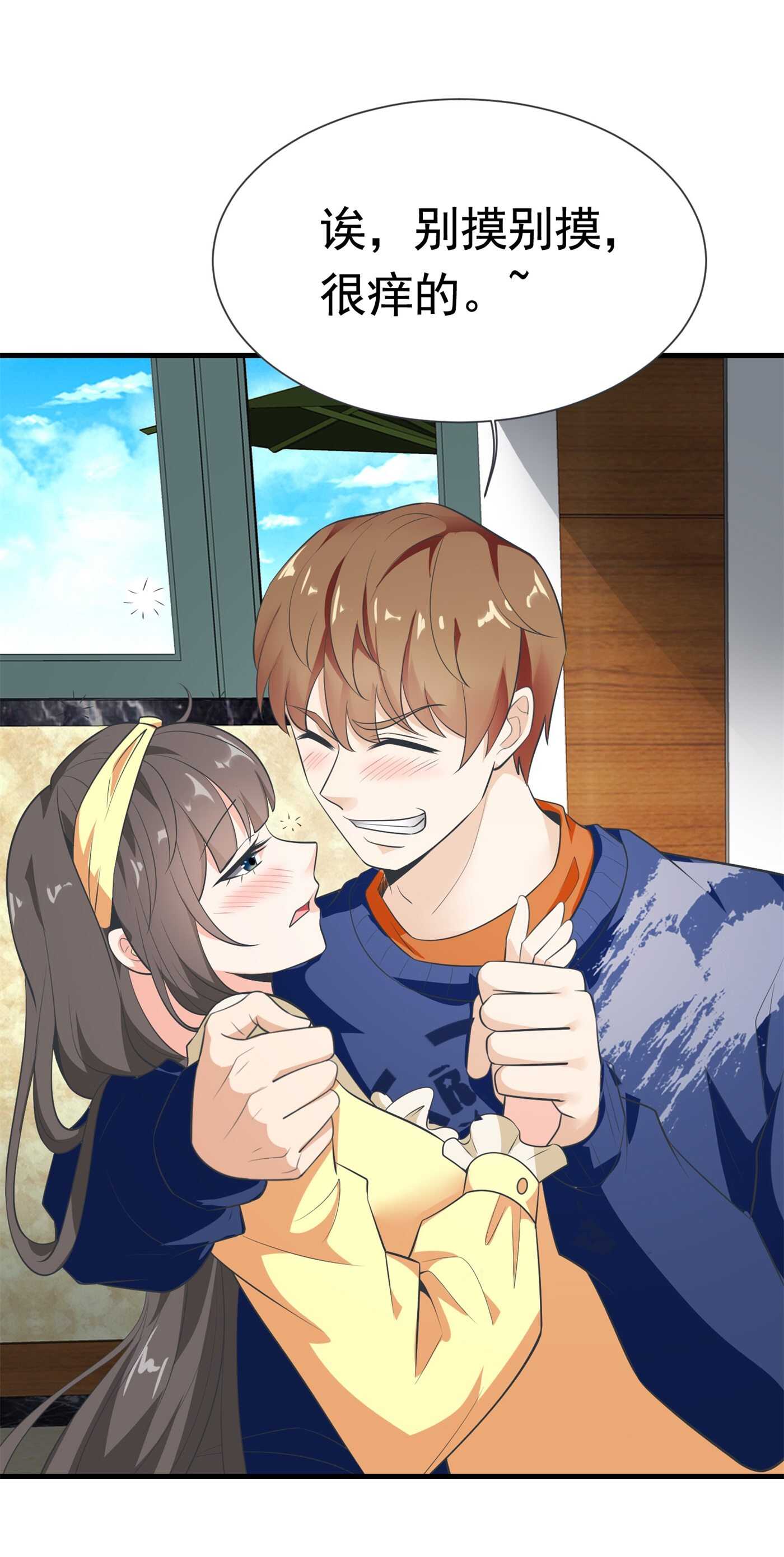 《校花在身边》第58话 我有点馋你的身子 第5页