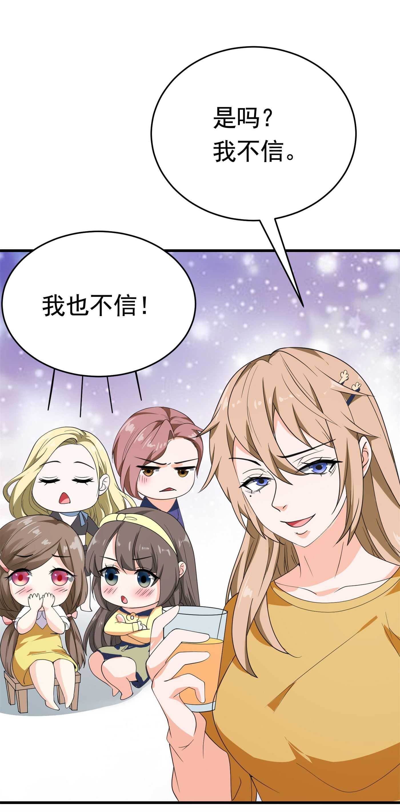 《校花在身边》第58话 我有点馋你的身子 第9页
