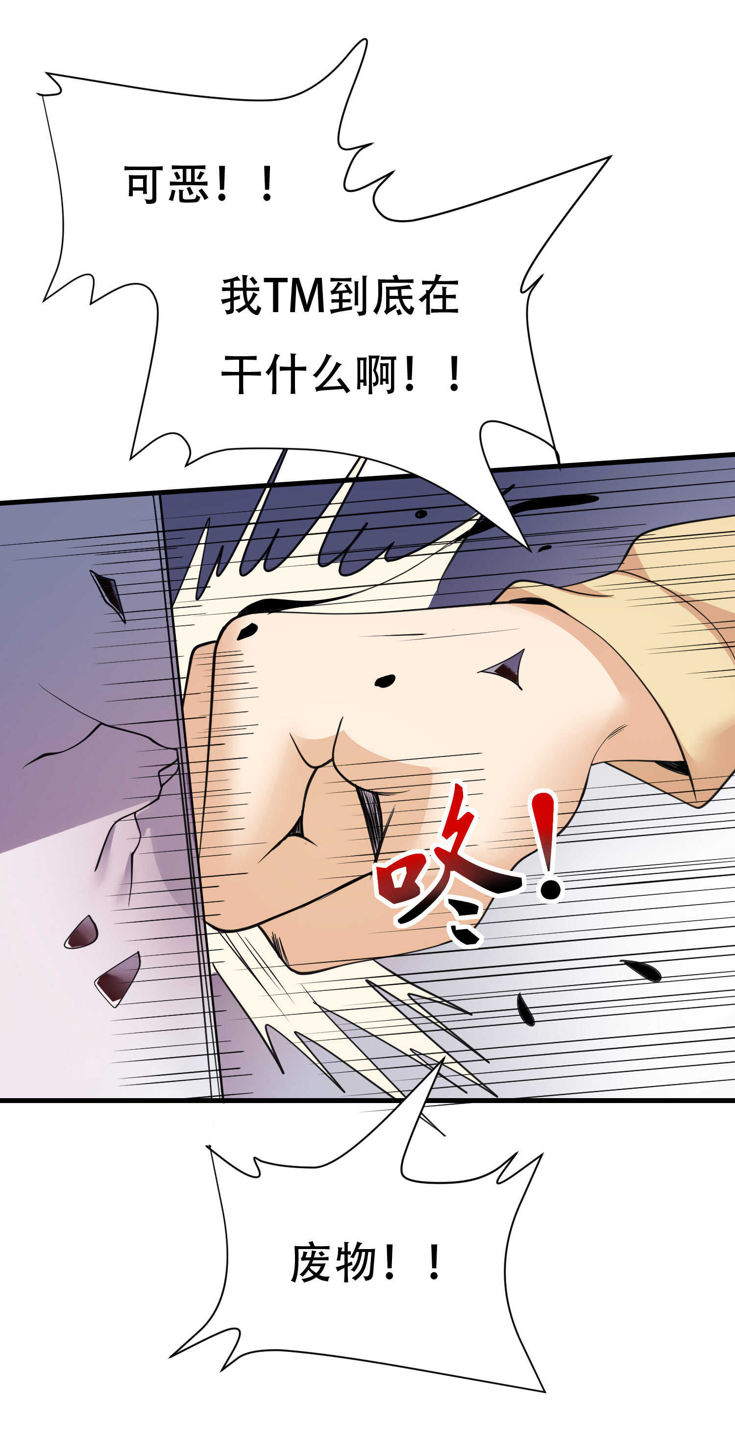 《校花在身边》第63话 秘密武器 第13页