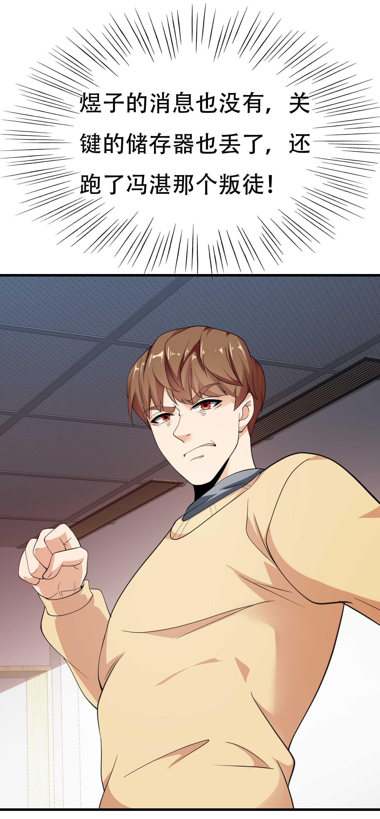 《校花在身边》第63话 秘密武器 第14页