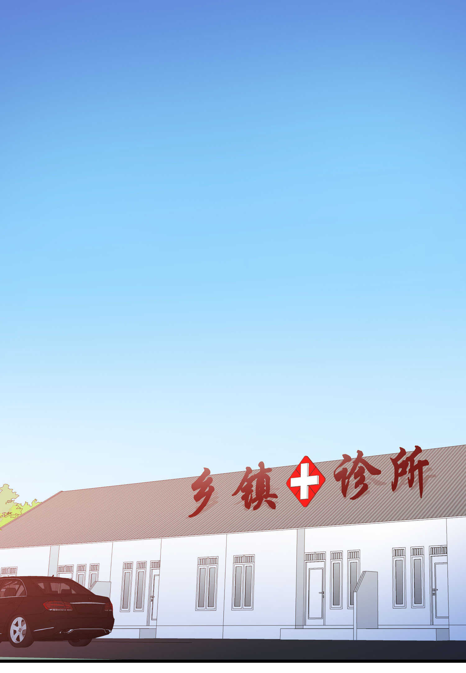 《校花在身边》第63话 秘密武器 第18页